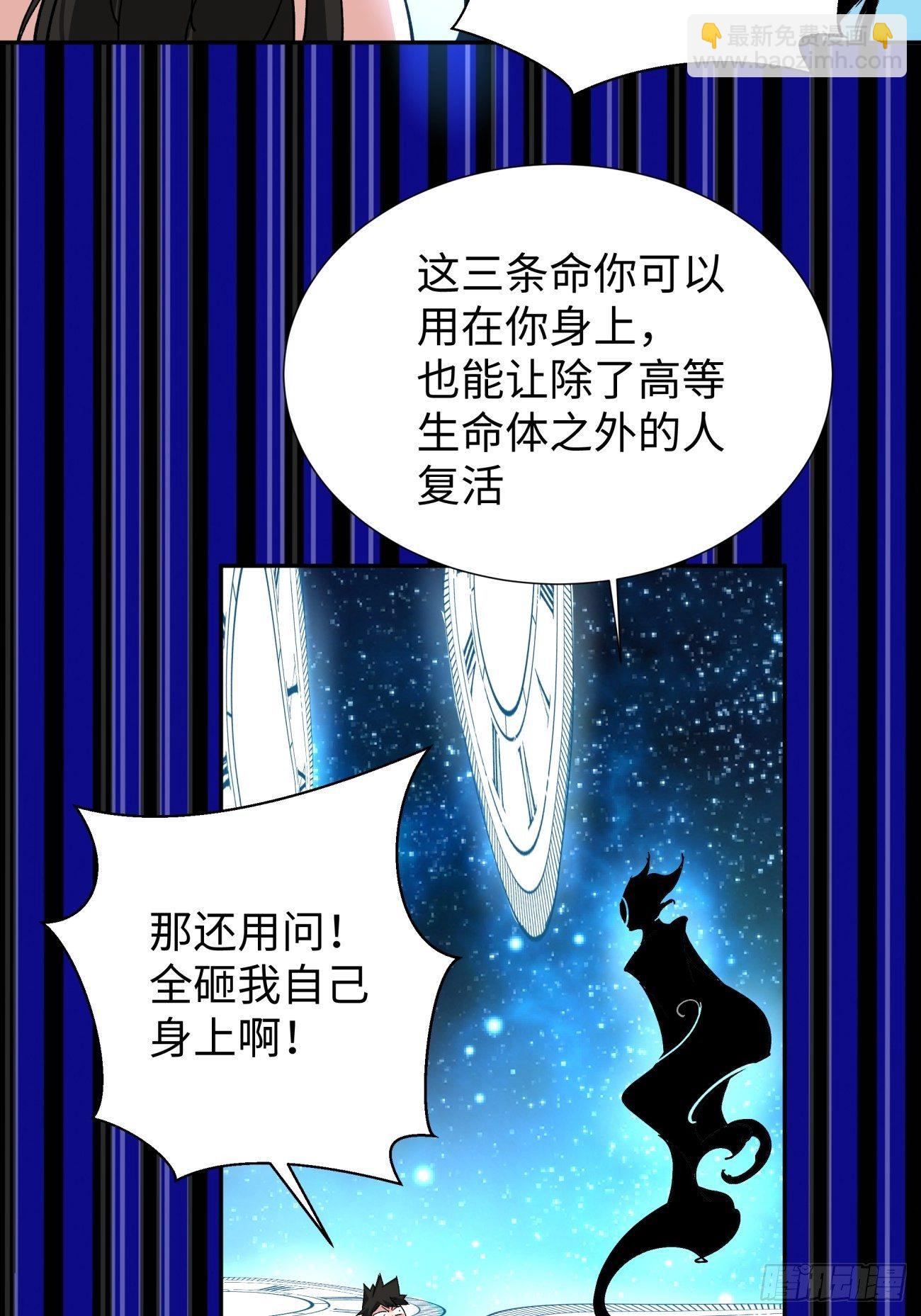 第六十三回 陨落(1/2)-第65话