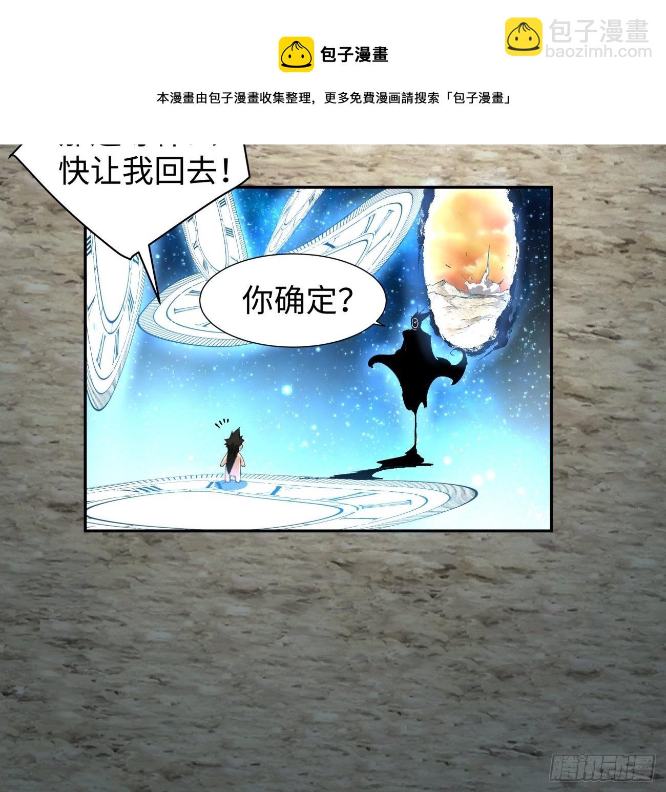 第六十三回 陨落(1/2)-第65话