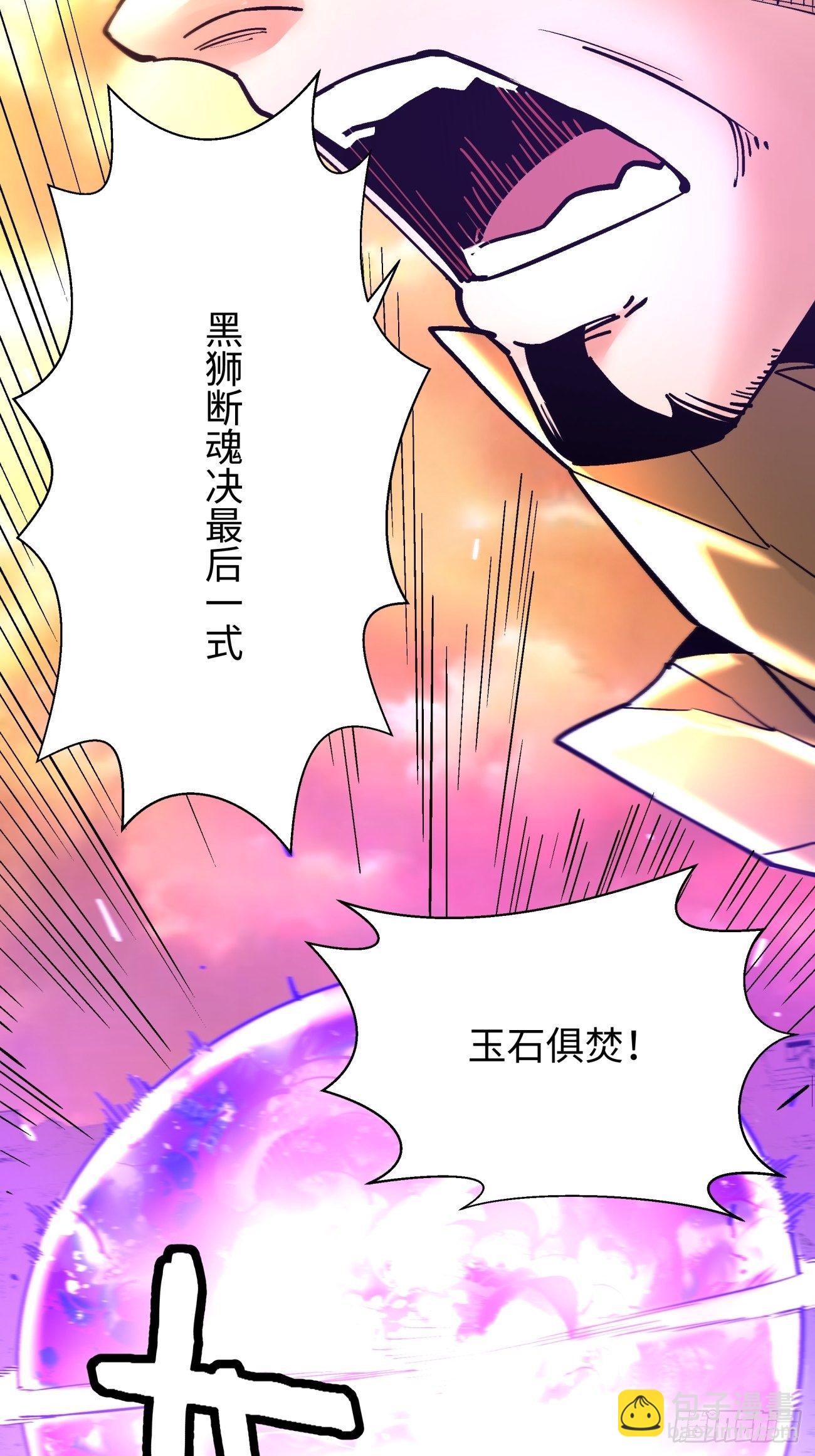 第六十三回 陨落(1/2)-第65话