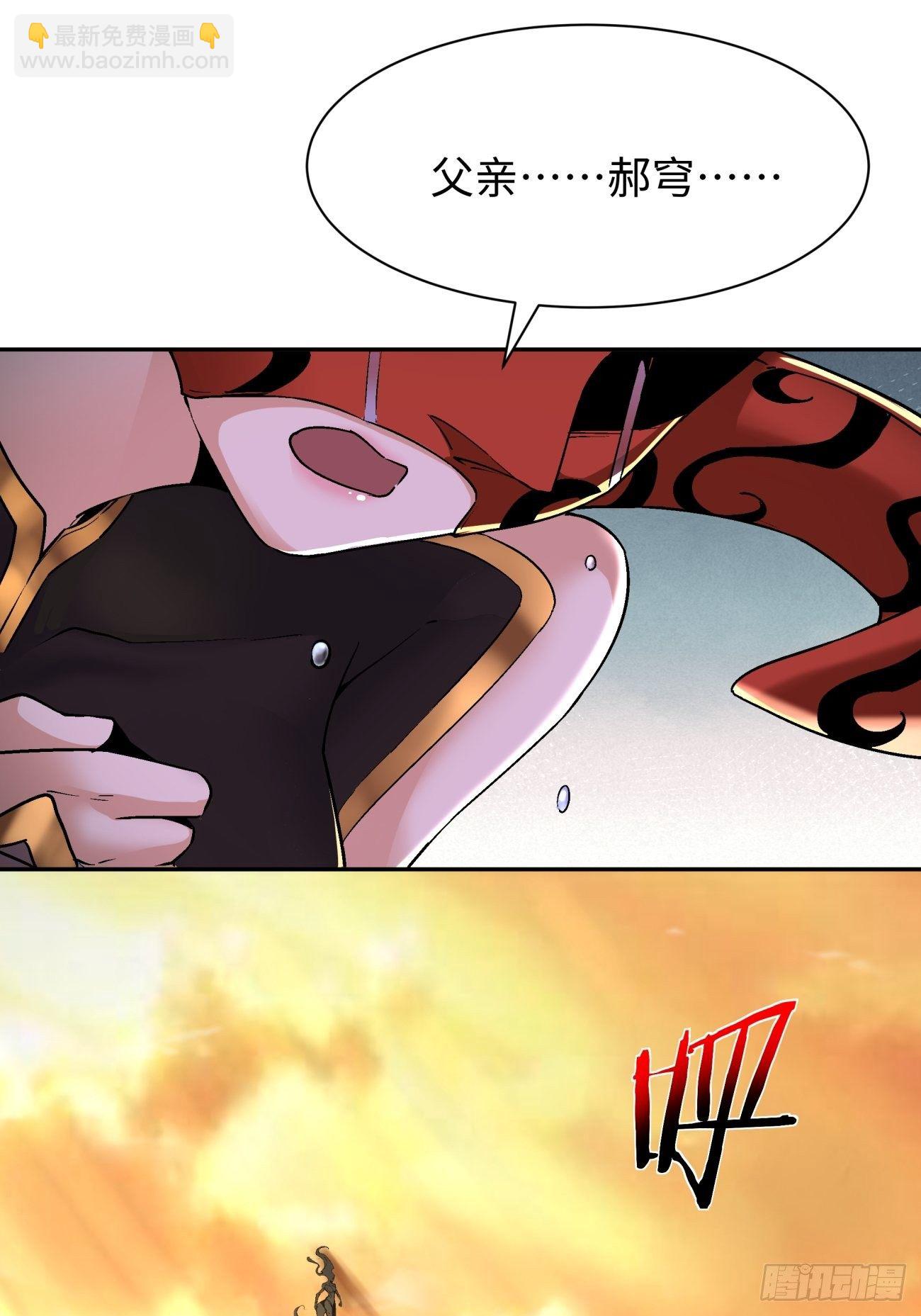 第六十三回 陨落(1/2)-第65话