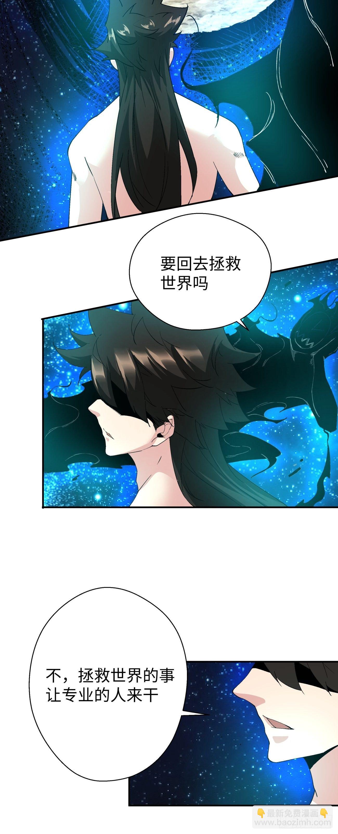 第六十三回 陨落(1/2)-第65话