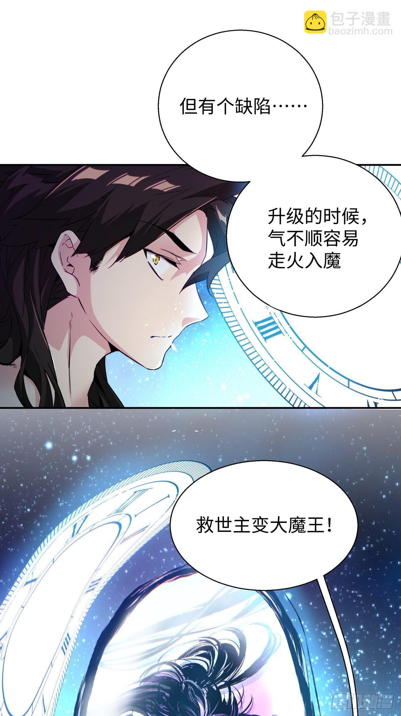 第六十五回 末日-第67话