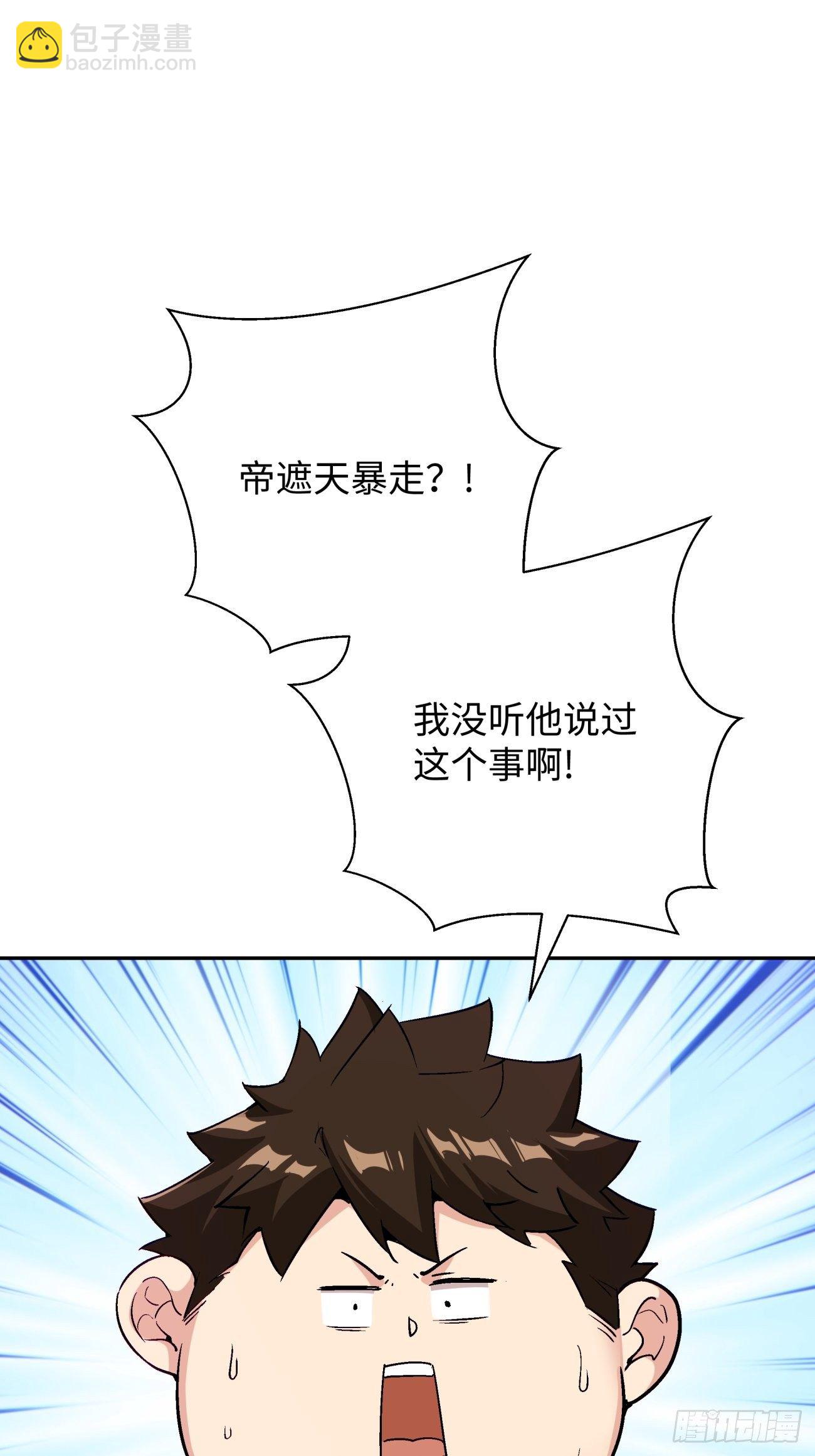 第六十五回 末日-第67话