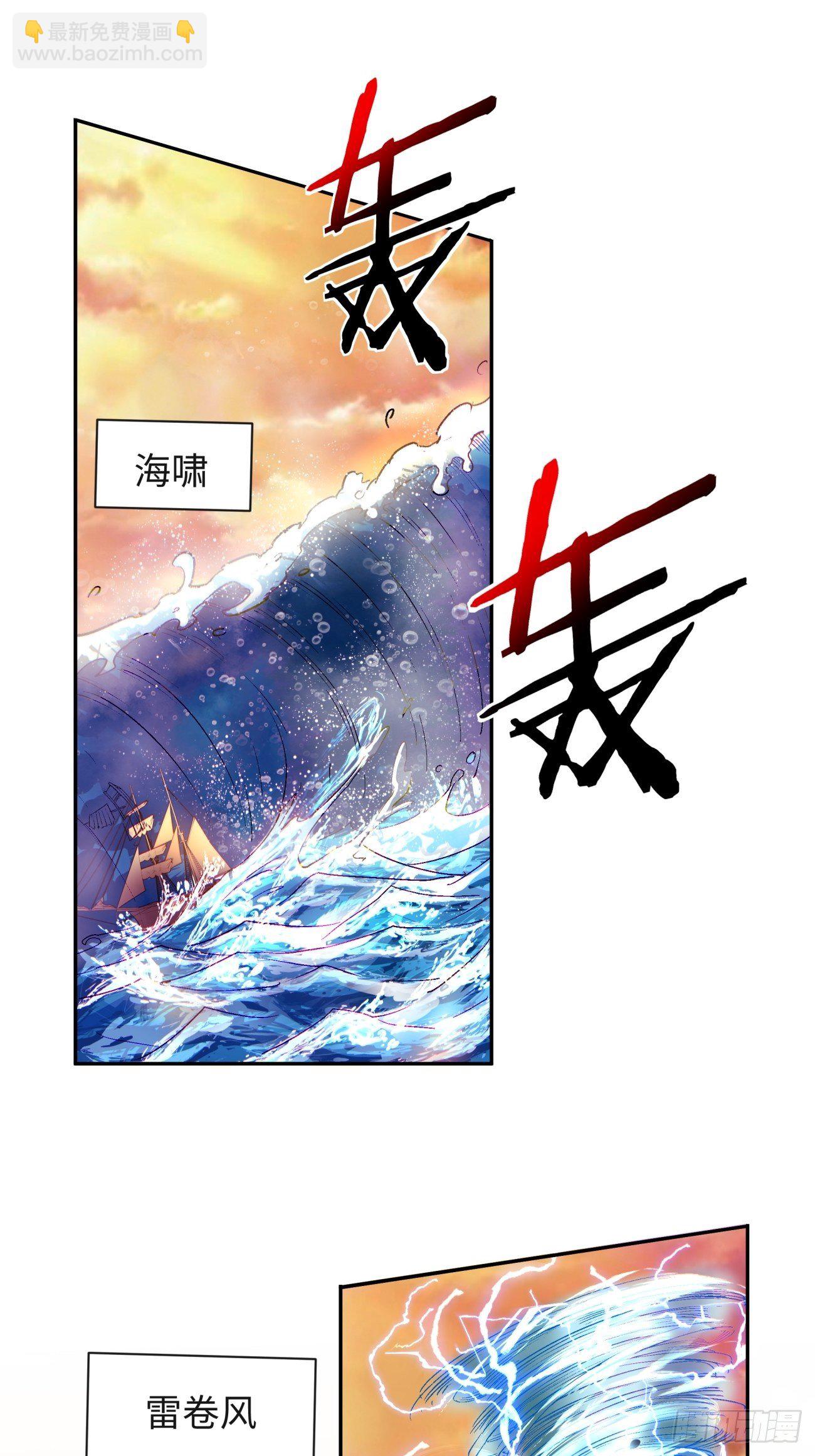 第六十五回 末日-第67话