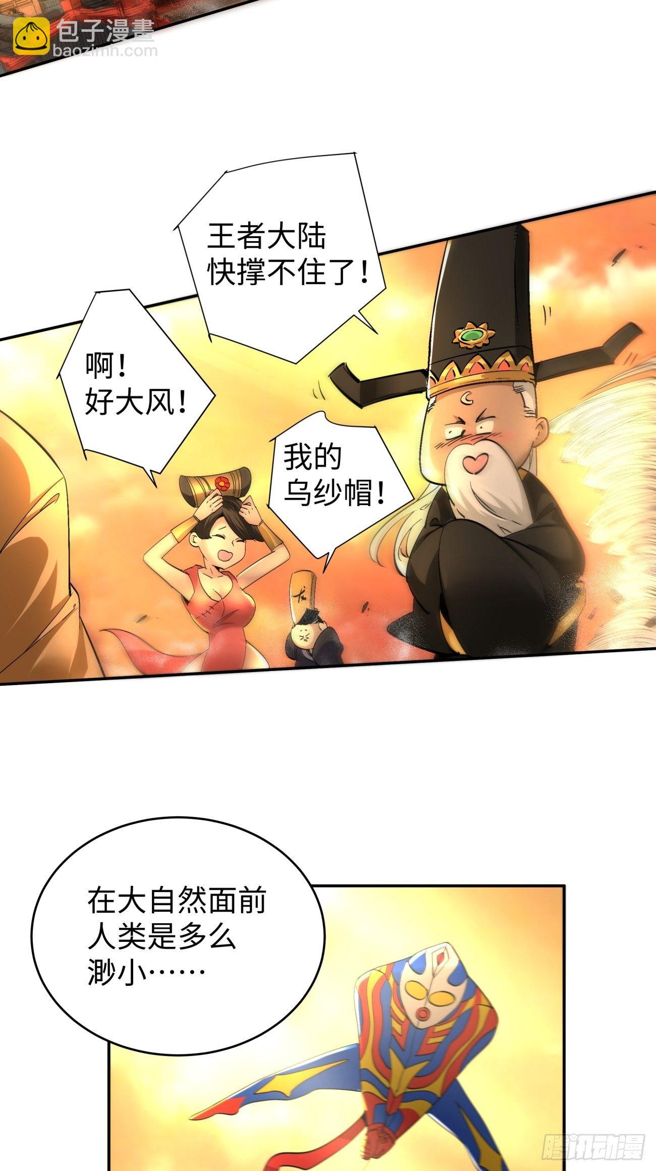 第六十五回 末日-第67话