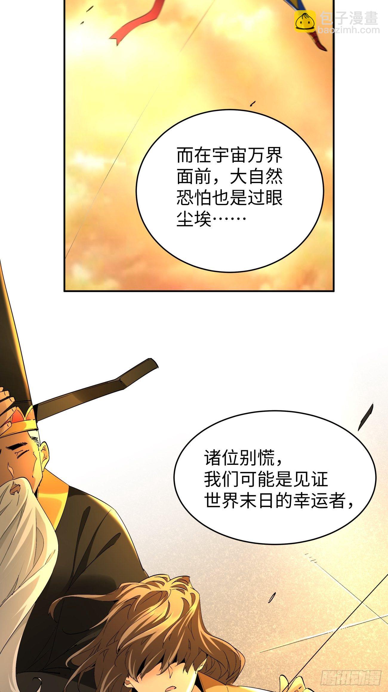 第六十五回 末日-第67话