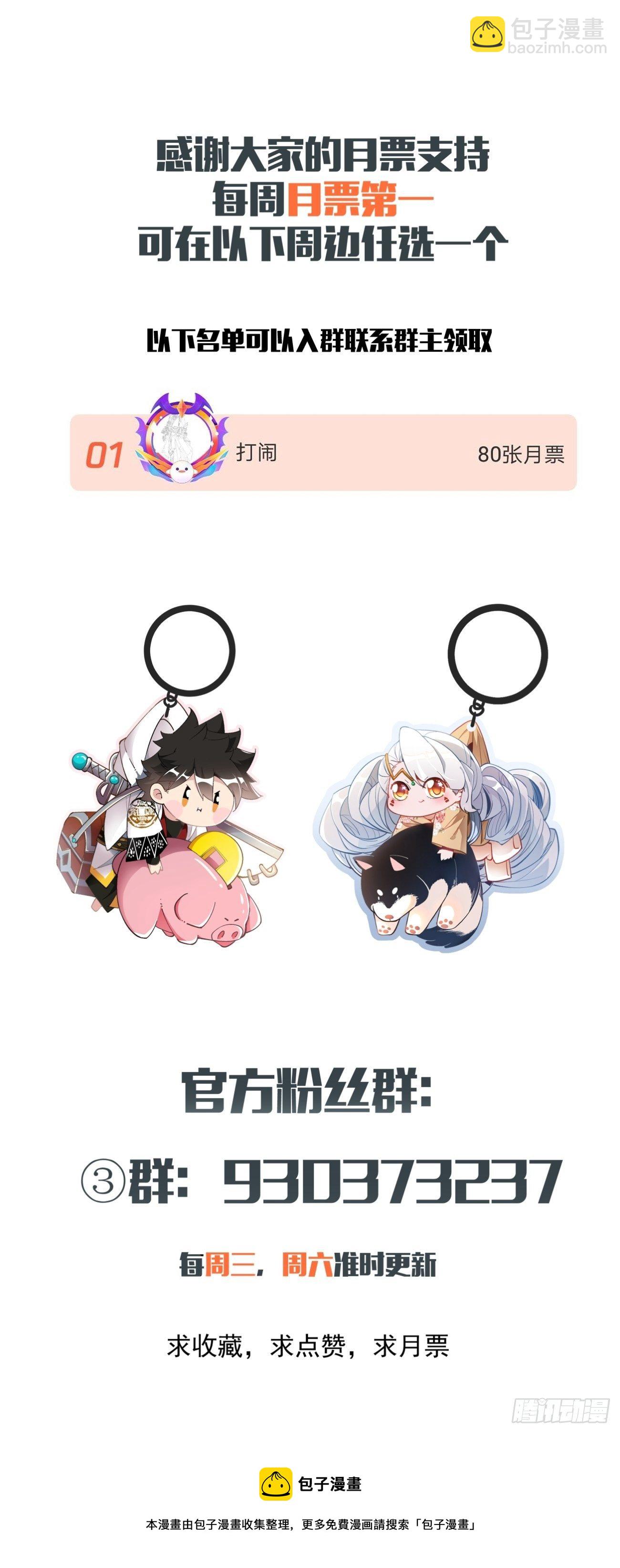 第六十五回 末日-第67话