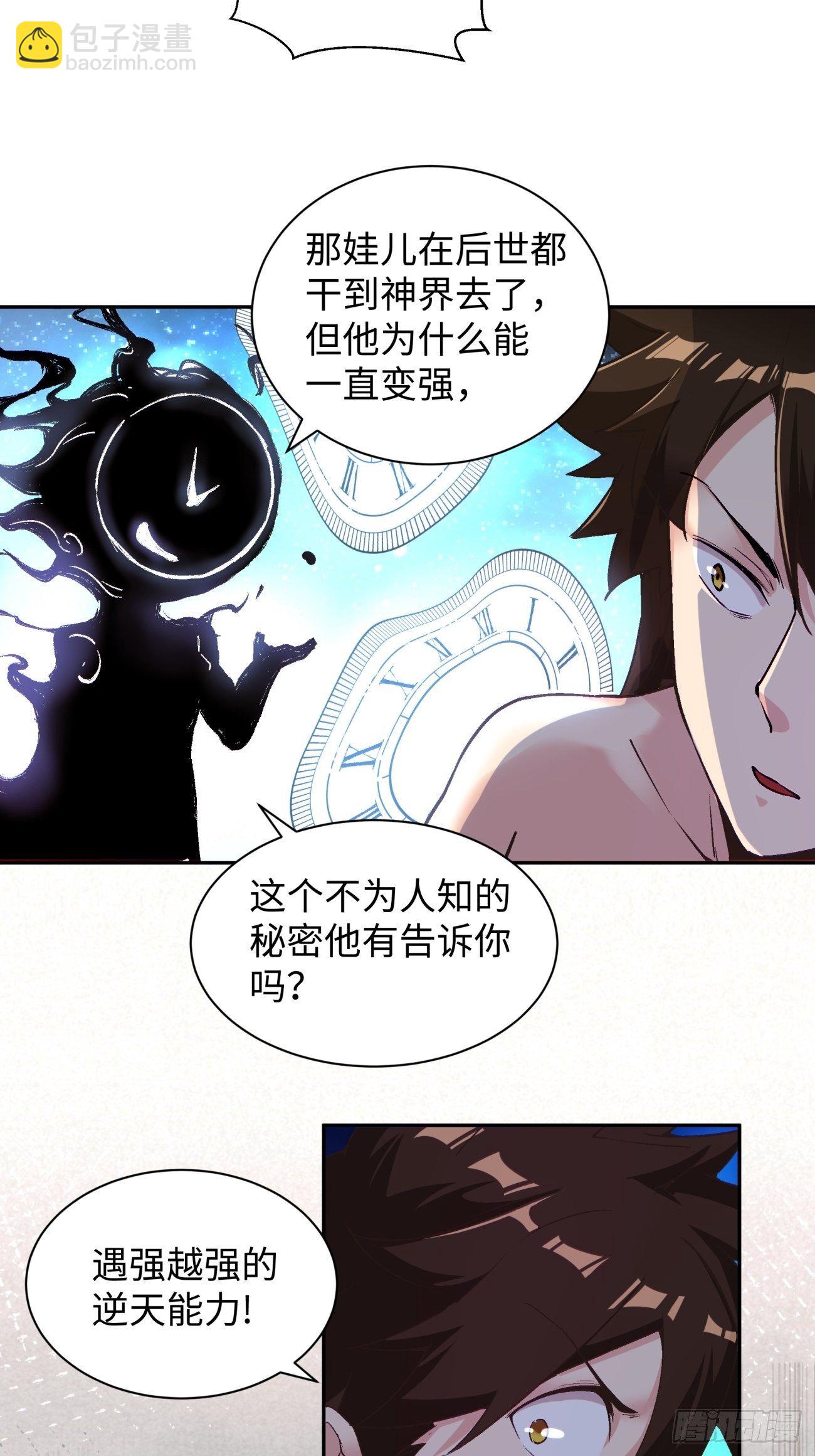 第六十五回 末日-第67话