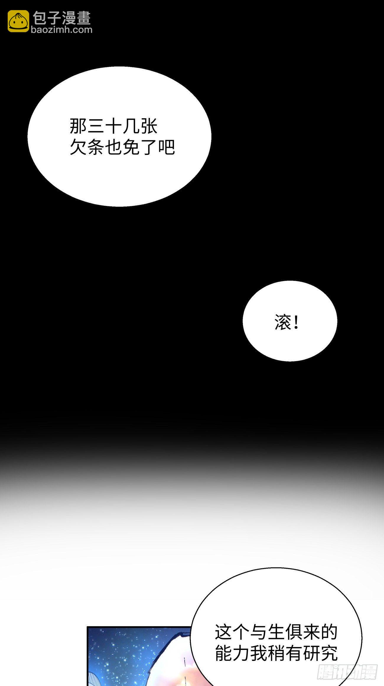 第六十五回 末日-第67话