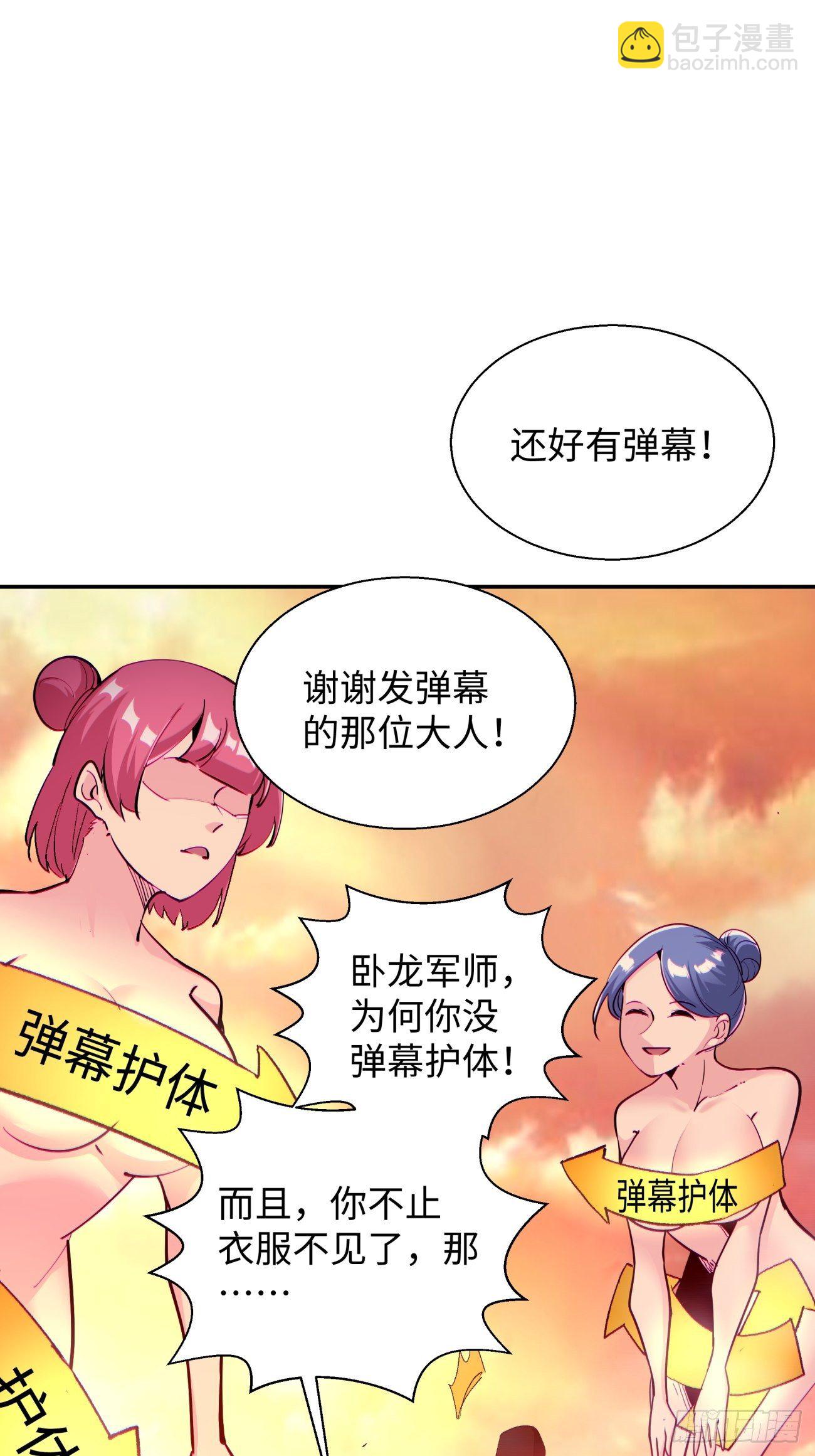 第六十七回 万物停摆-第69话