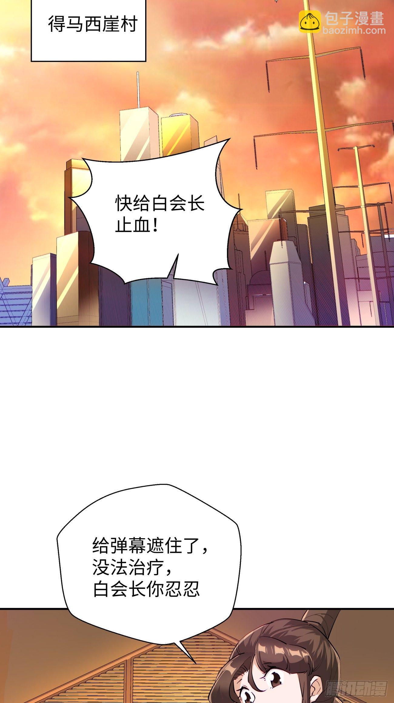 第六十七回 万物停摆-第69话