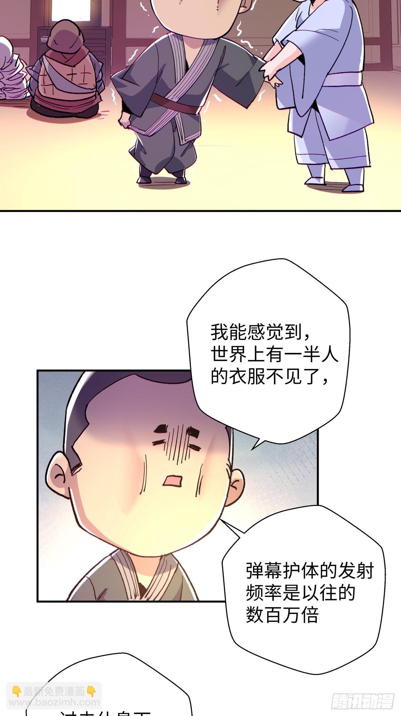 第六十七回 万物停摆-第69话