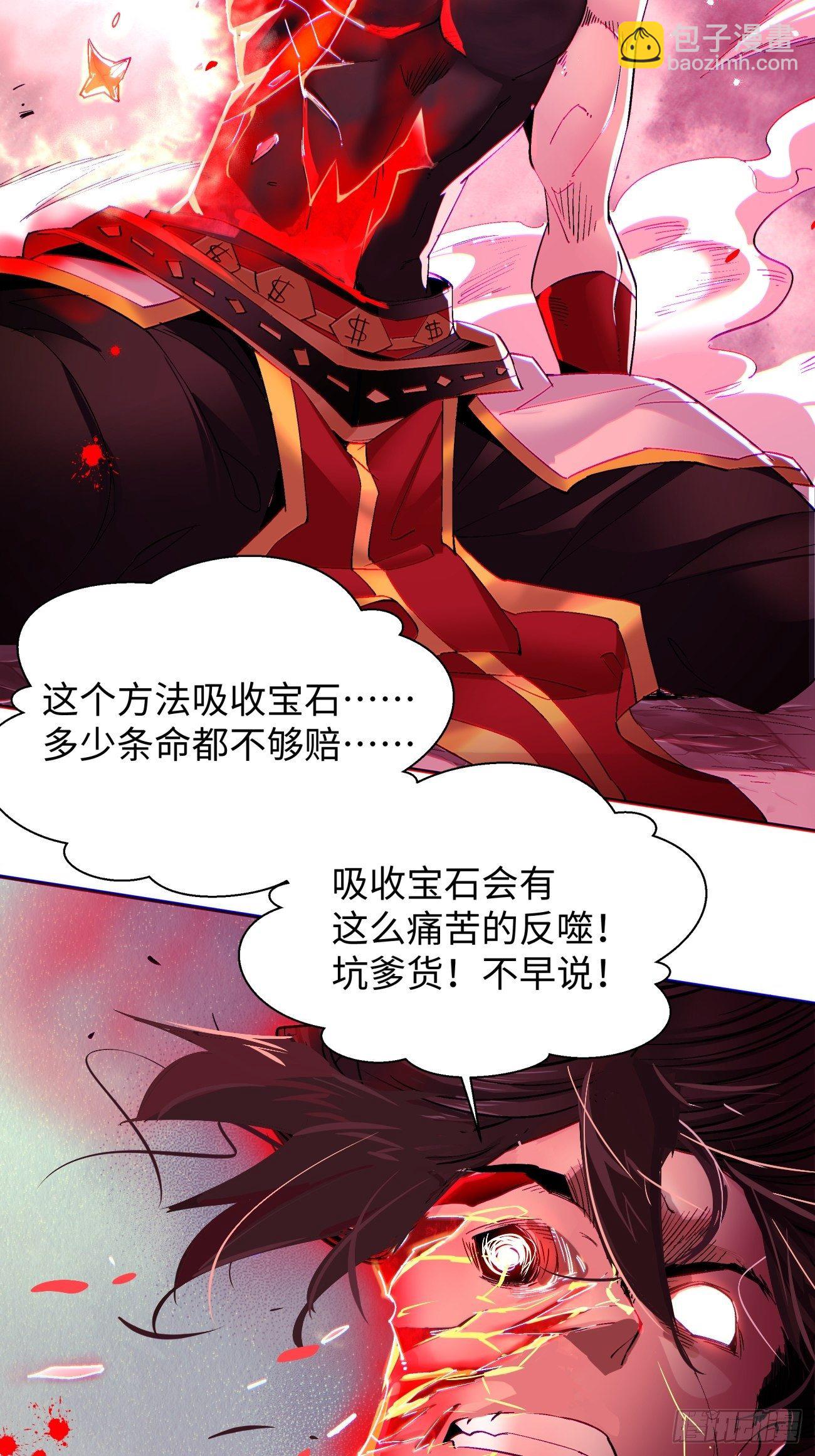 第六十七回 万物停摆-第69话