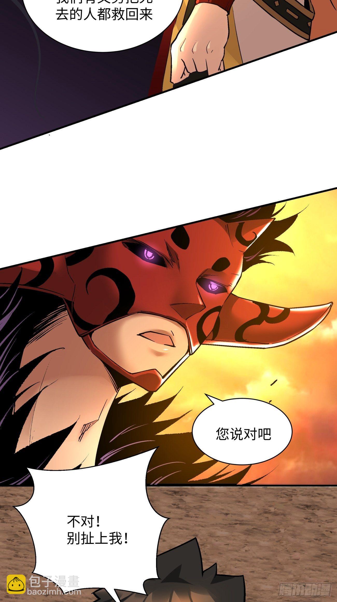 第六十九回 离去(1/2)-第71话