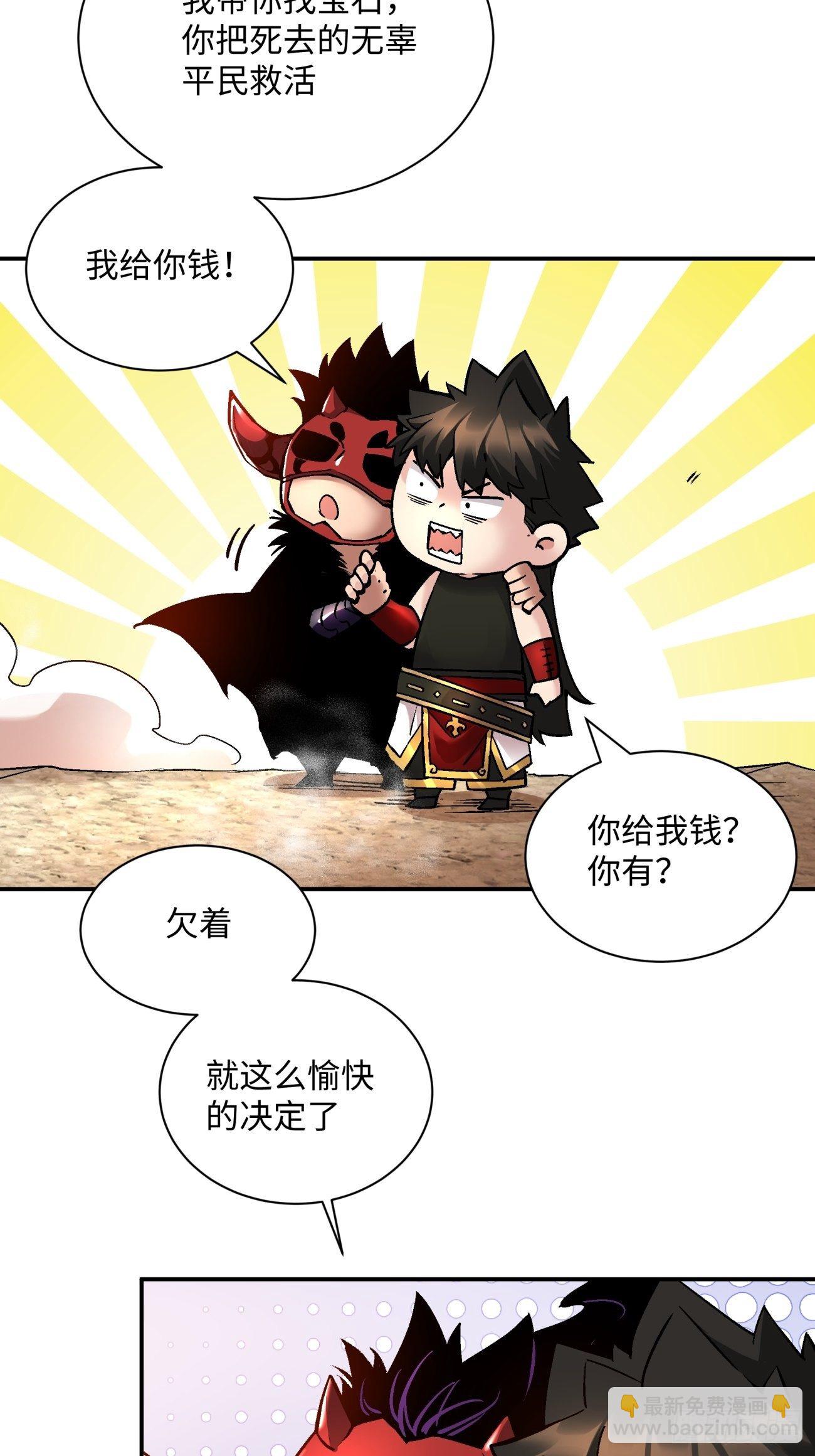 第六十九回 离去(1/2)-第71话