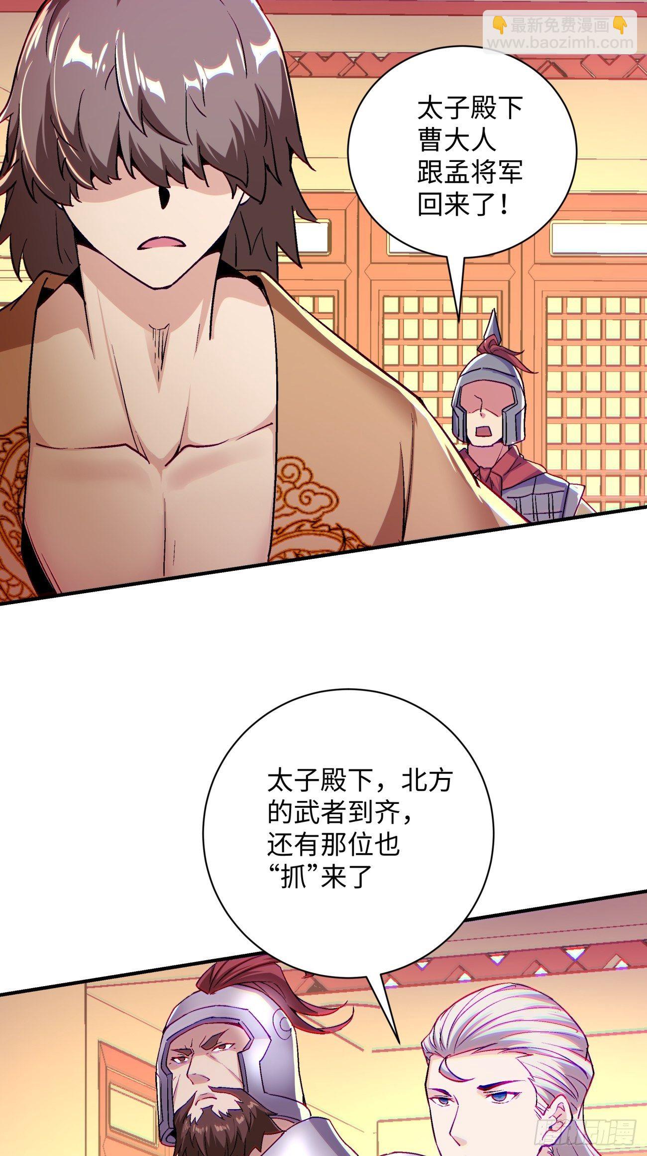 第七十一回 逃学-第73话