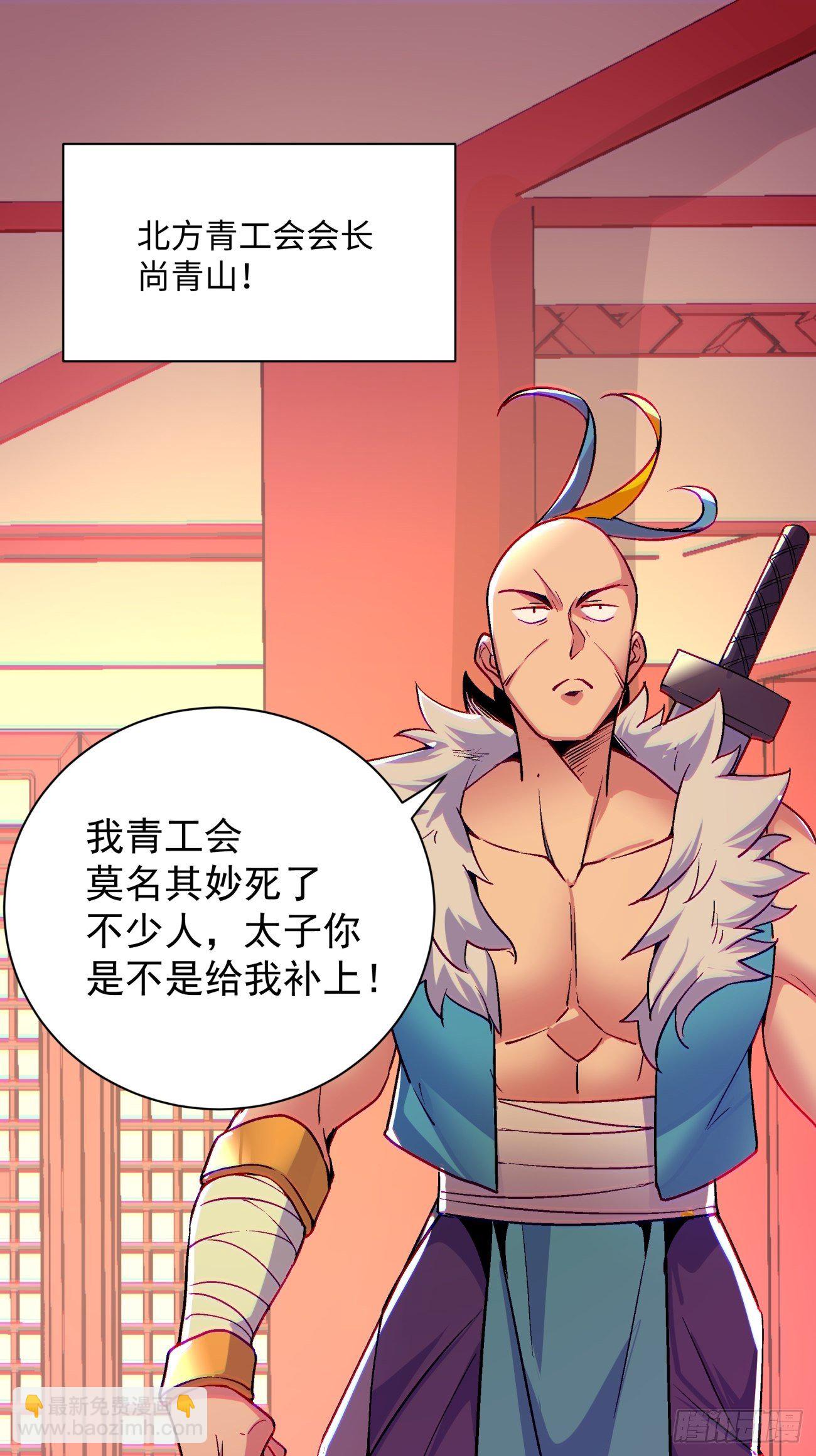 第七十一回 逃学-第73话