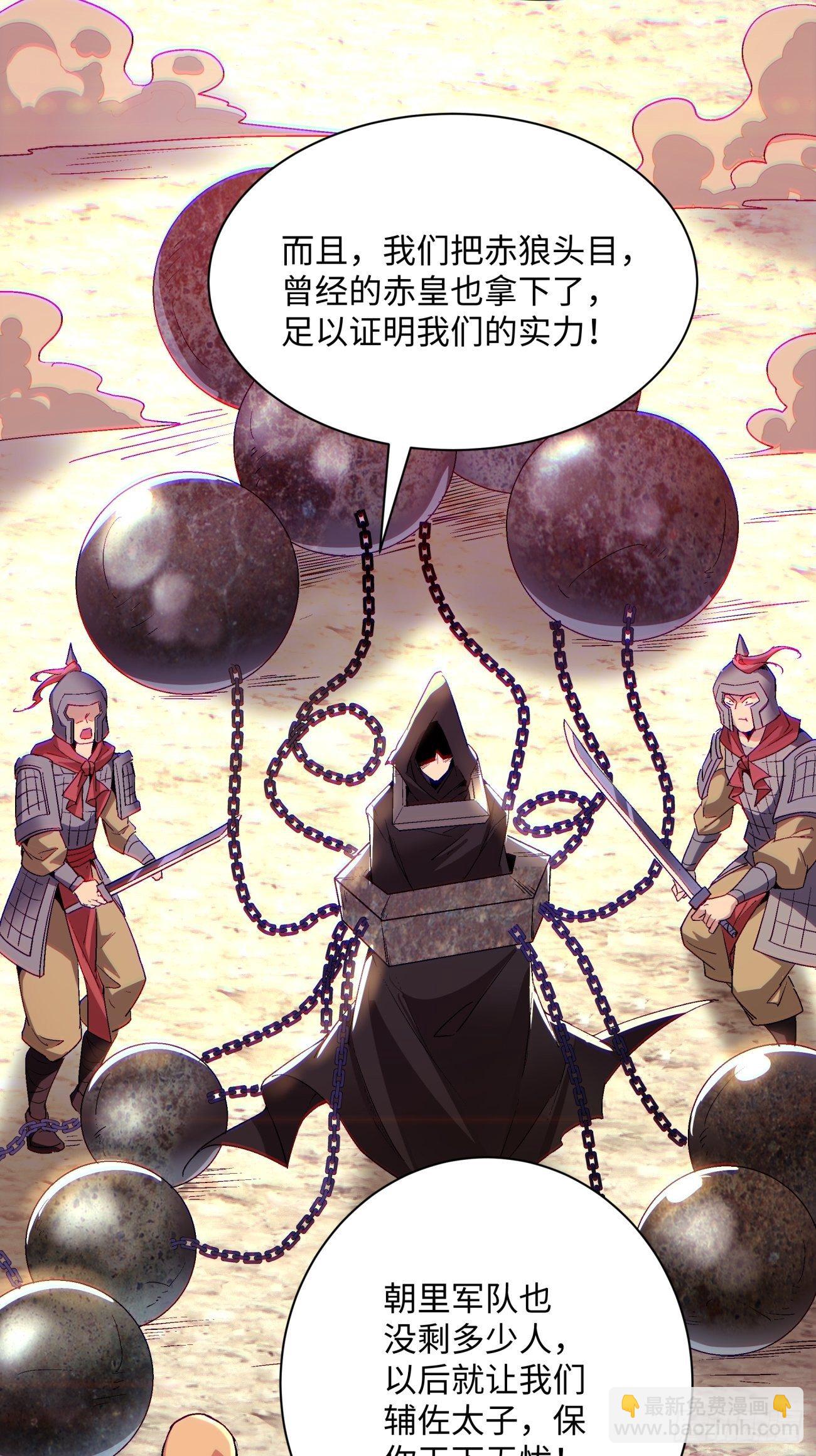 第七十一回 逃学-第73话