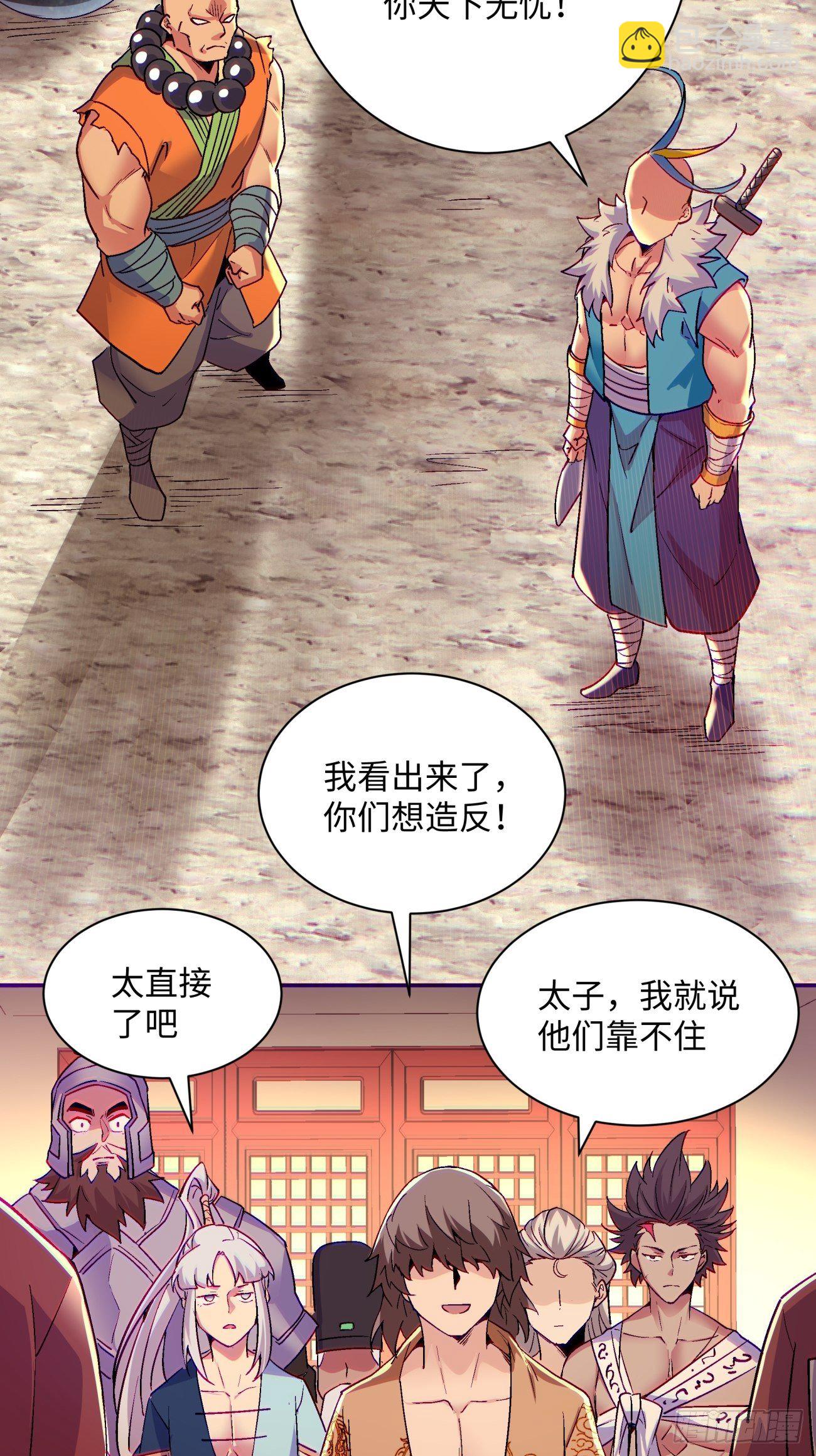 第七十一回 逃学-第73话