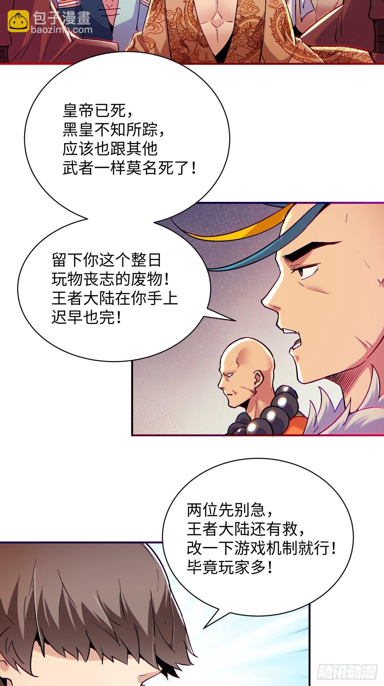 第七十一回 逃学-第73话