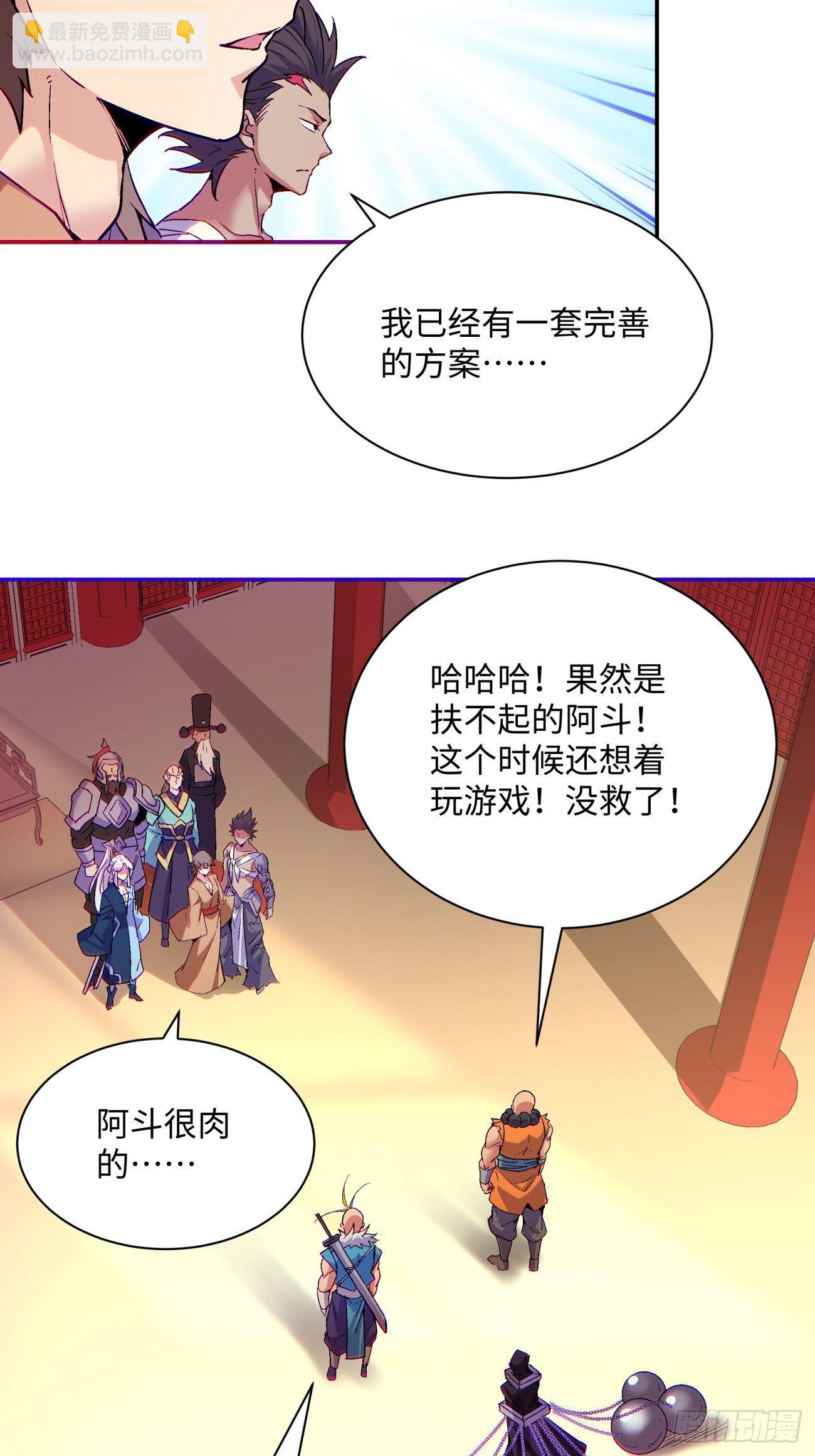 第七十一回 逃学-第73话