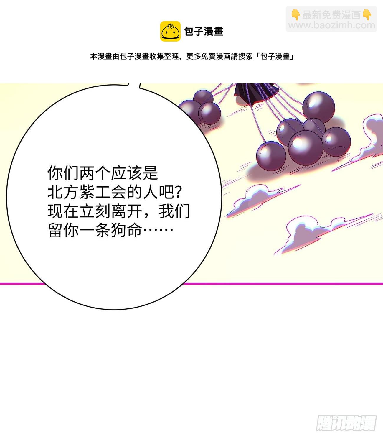 第七十一回 逃学-第73话