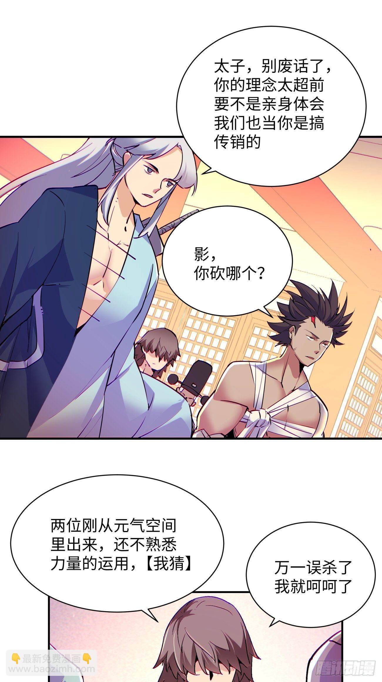 第七十一回 逃学-第73话