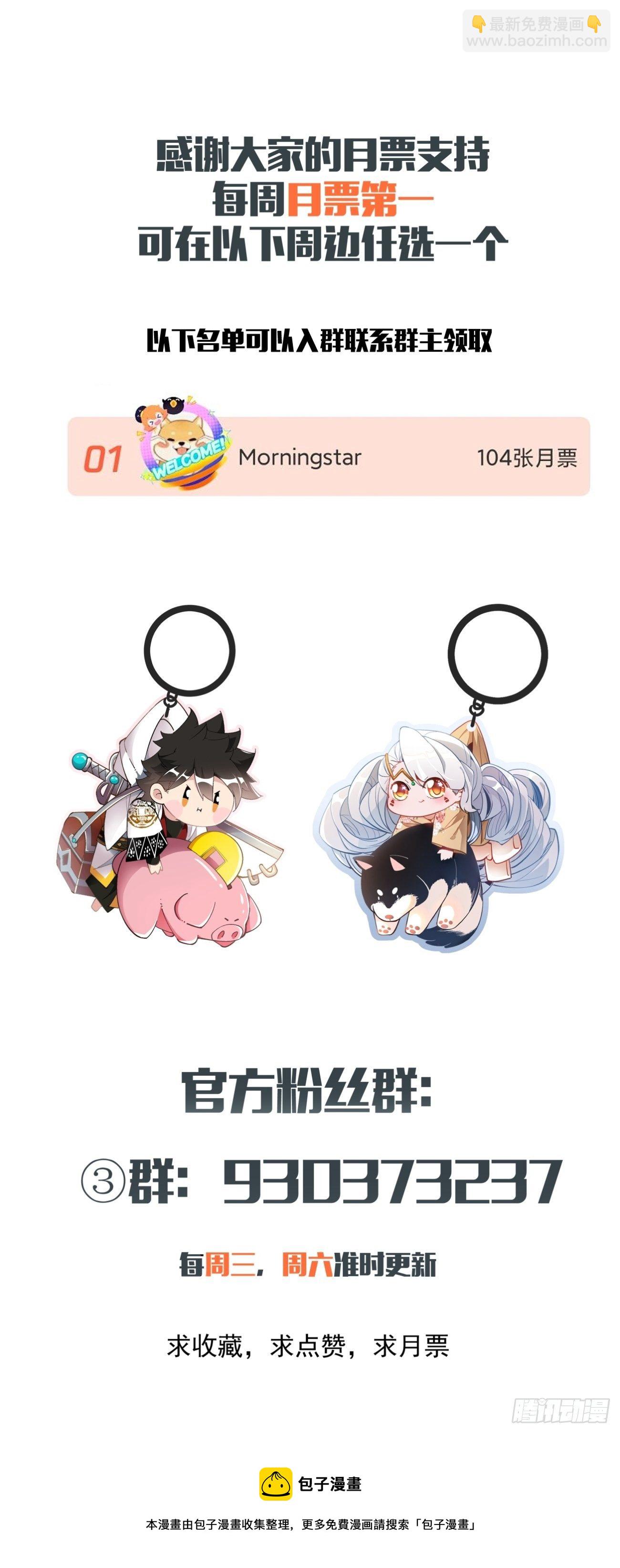 第七十一回 逃学-第73话