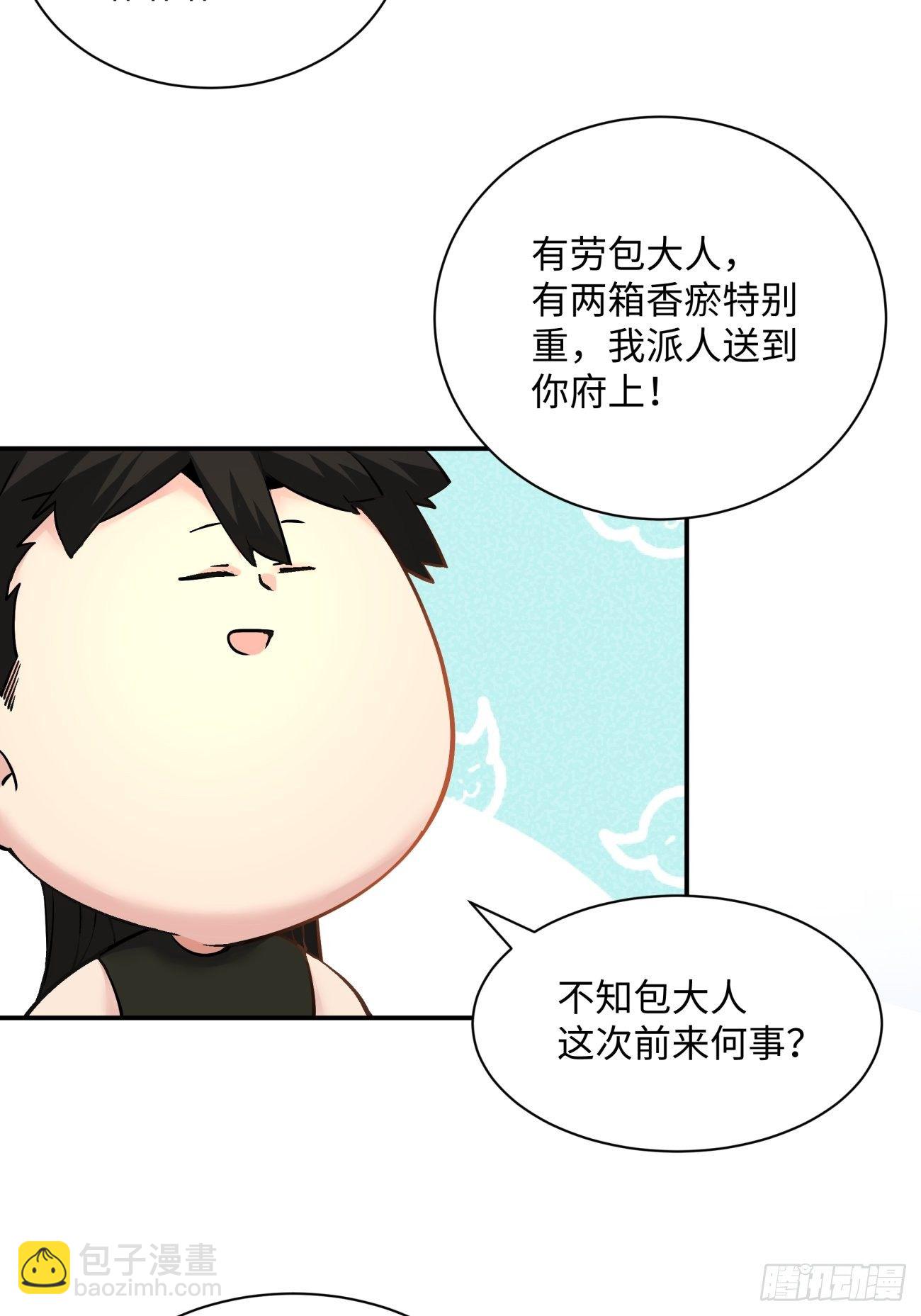 第七十一回 逃学-第73话