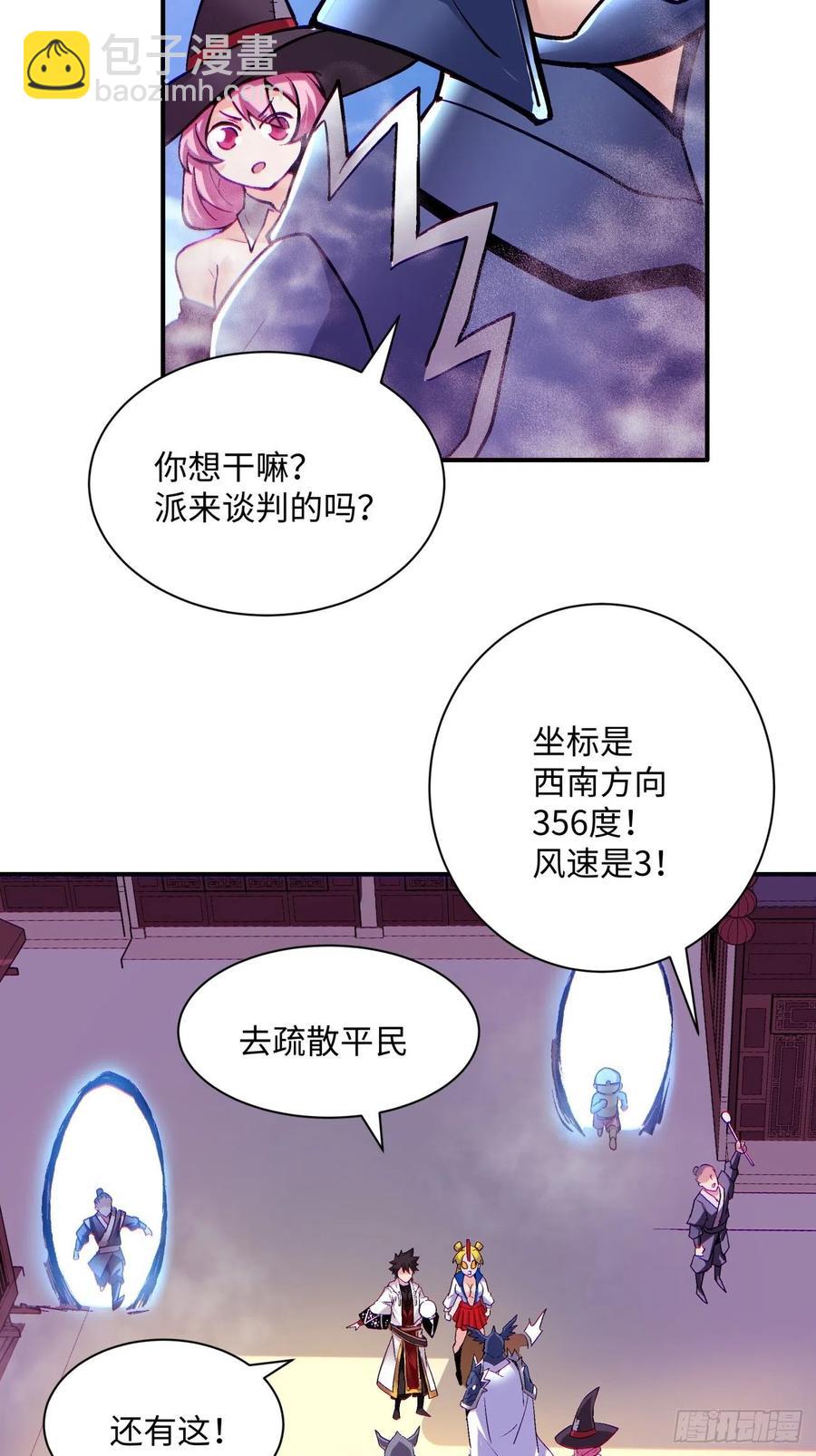 第七十三回 向魔法世界进攻-第75话