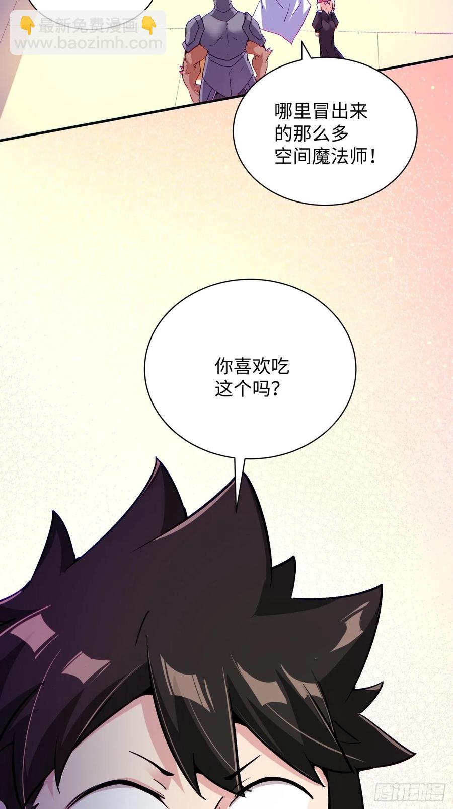 第七十三回 向魔法世界进攻-第75话