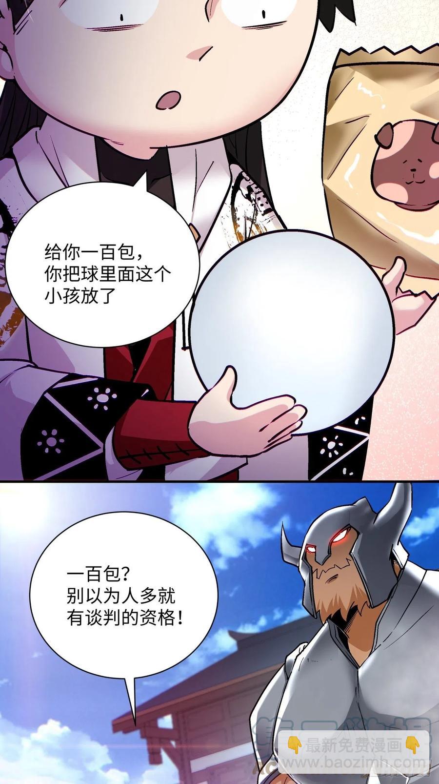 第七十三回 向魔法世界进攻-第75话