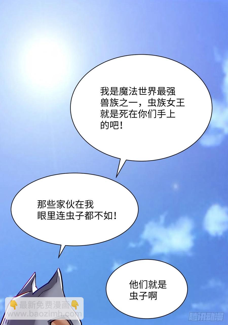 第七十三回 向魔法世界进攻-第75话