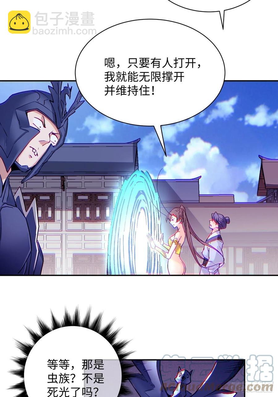 第七十三回 向魔法世界进攻-第75话