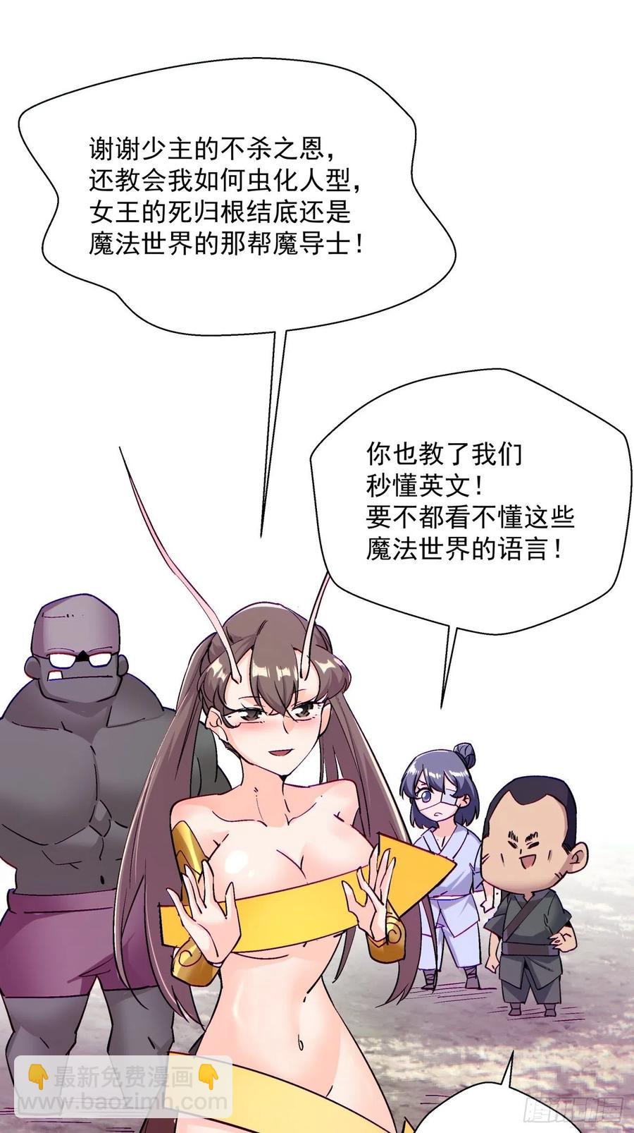 第七十三回 向魔法世界进攻-第75话