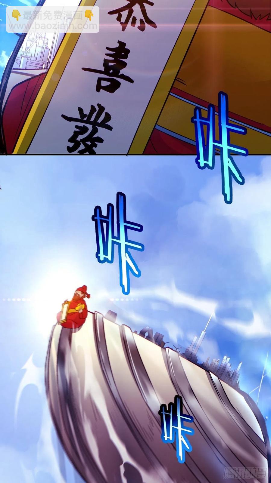 第七十三回 向魔法世界进攻-第75话