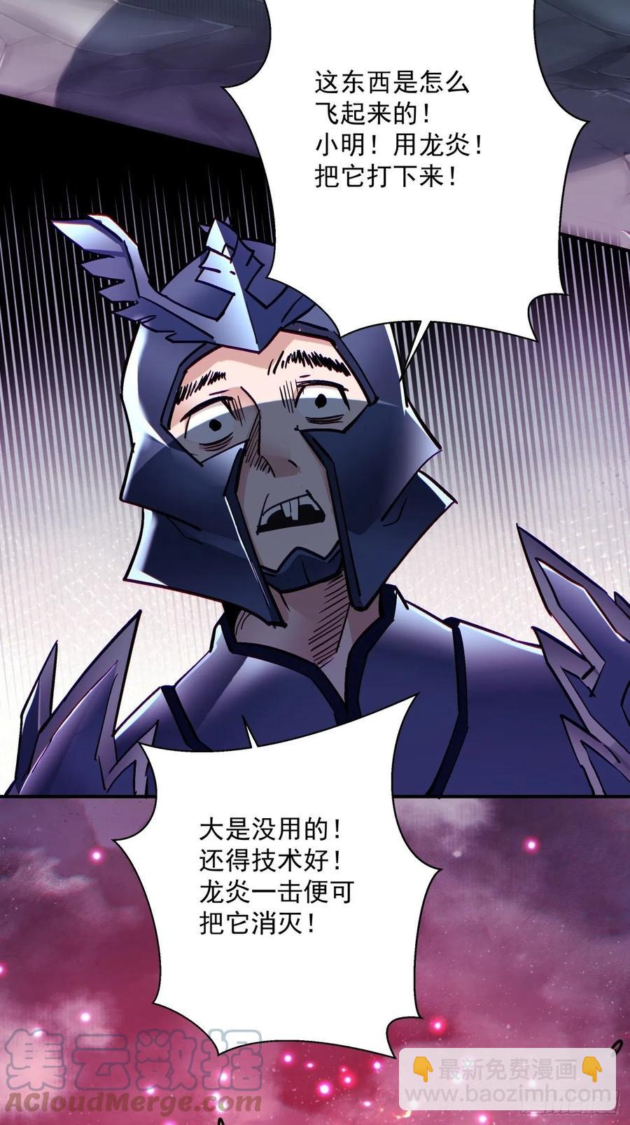 第七十三回 向魔法世界进攻-第75话