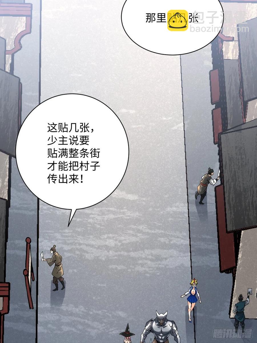 第七十三回 向魔法世界进攻-第75话