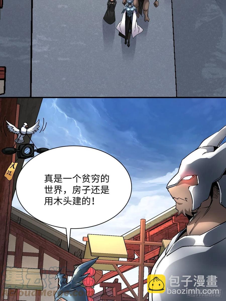 第七十三回 向魔法世界进攻-第75话