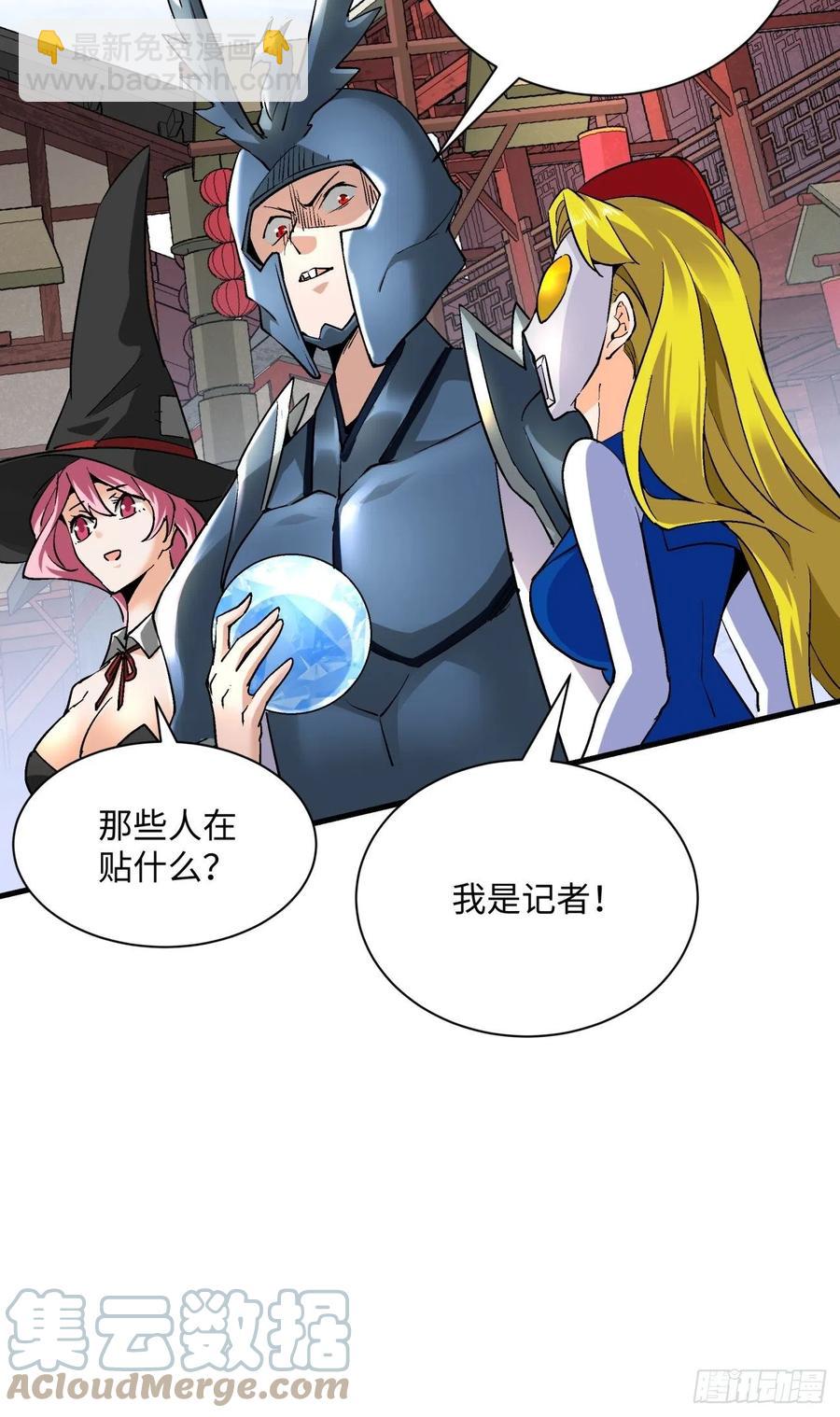 第七十三回 向魔法世界进攻-第75话