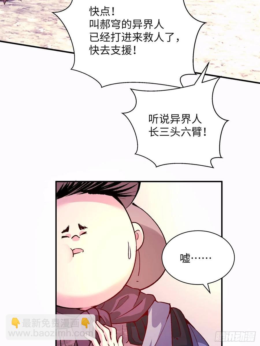 第七十五回 失去人质(1/2)-第77话