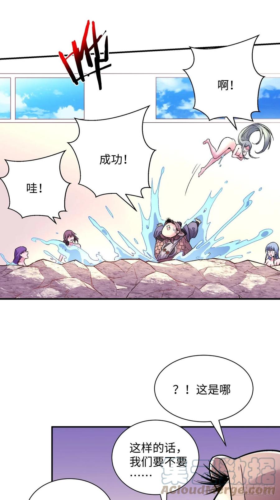 第七十七回 获得猪蹄一只(1/2)-第79话