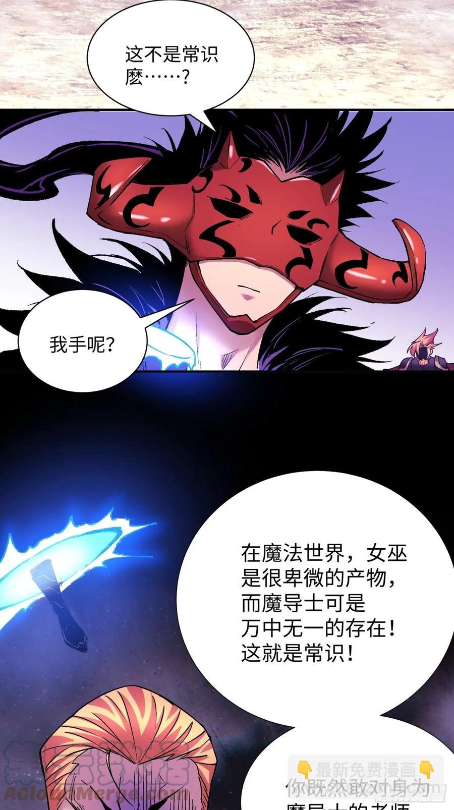 第七十七回 获得猪蹄一只(1/2)-第79话