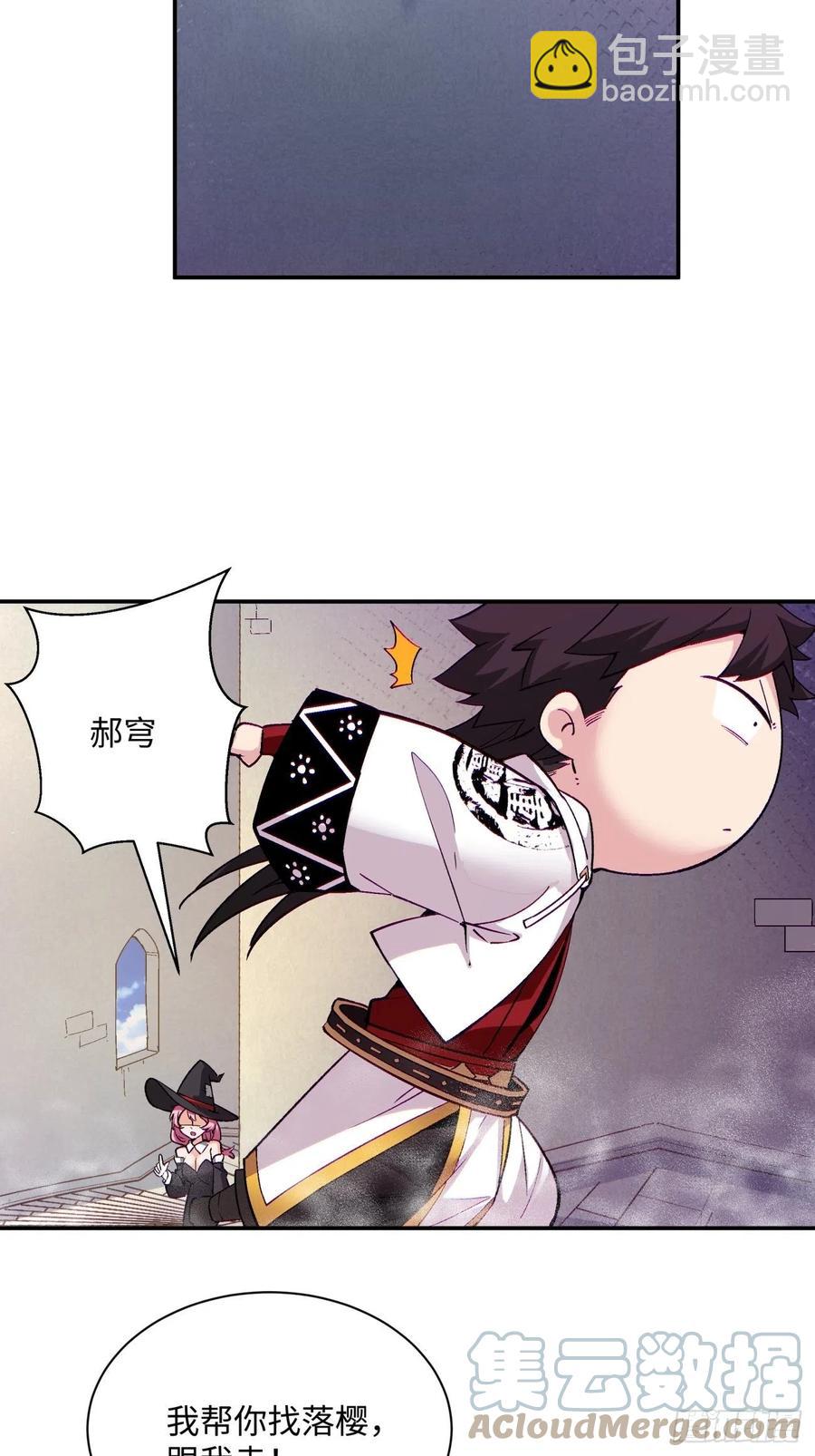 第七十七回 获得猪蹄一只(1/2)-第79话