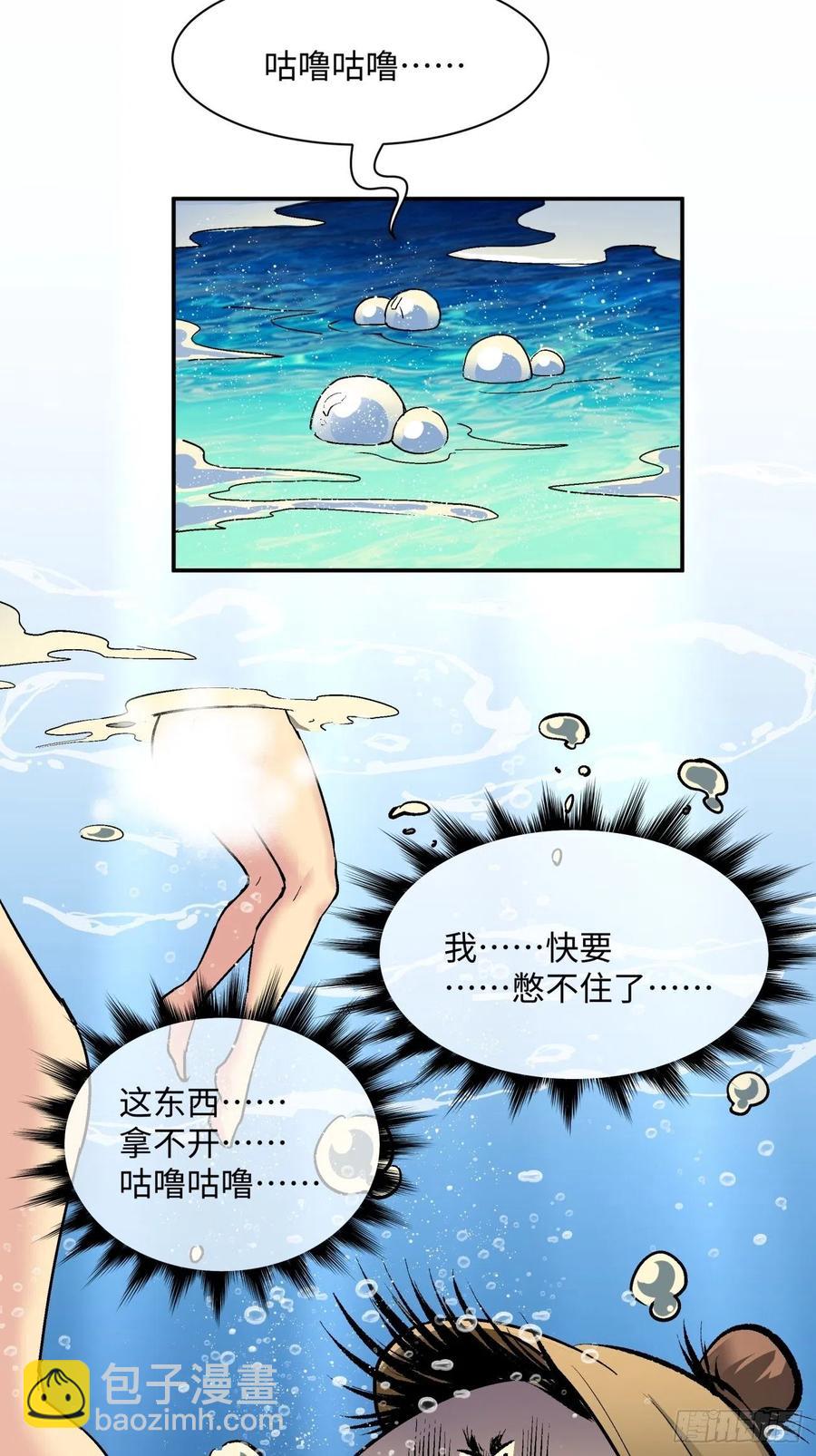 第七十七回 获得猪蹄一只(1/2)-第79话