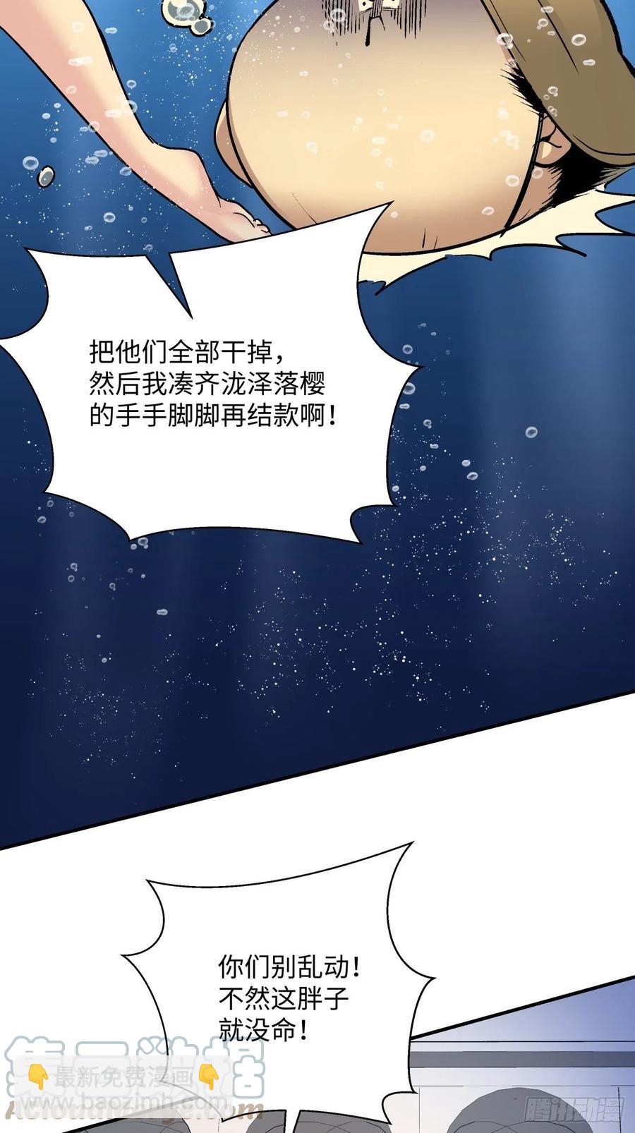 第七十七回 获得猪蹄一只(1/2)-第79话