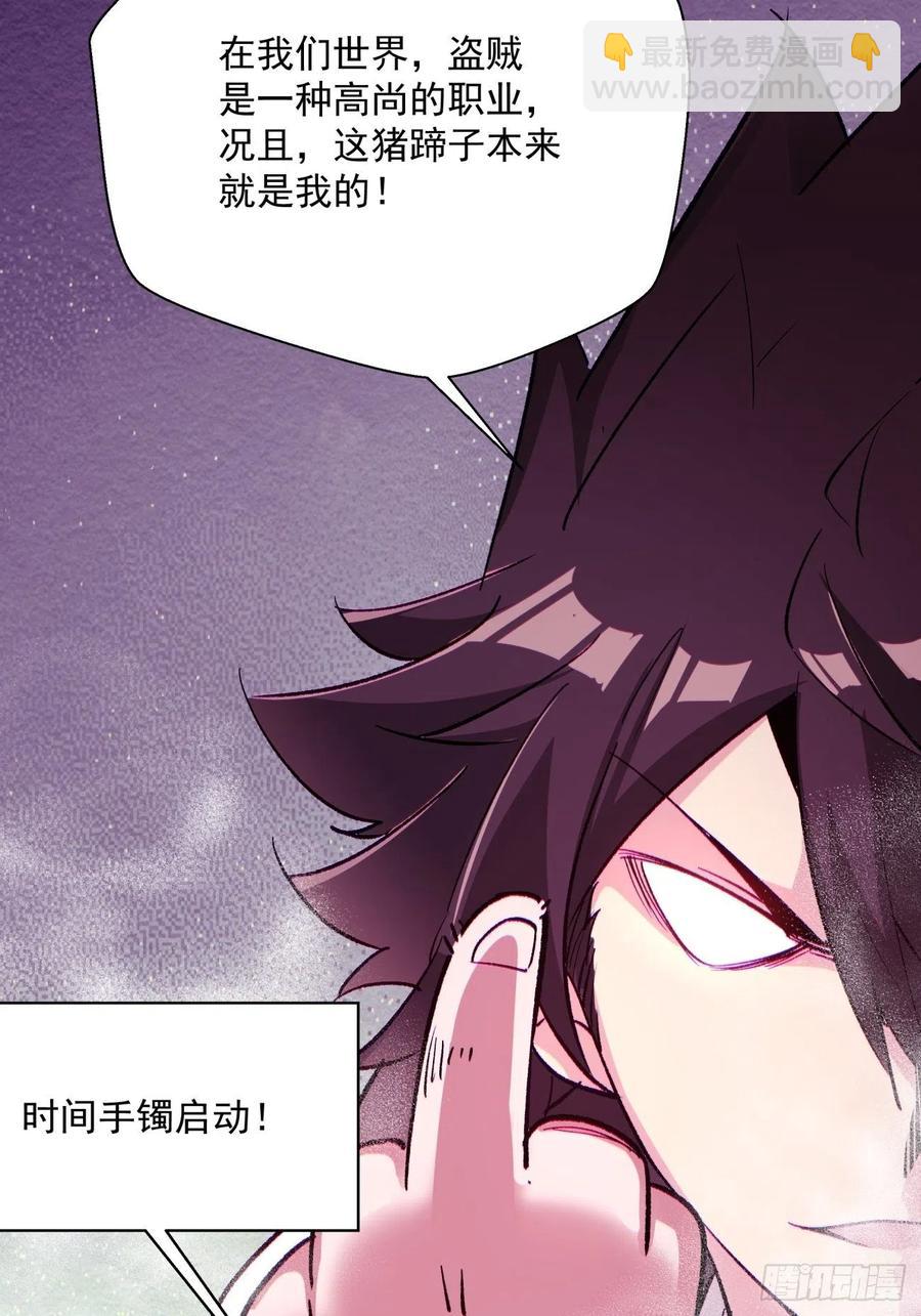 第七十七回 获得猪蹄一只(1/2)-第79话