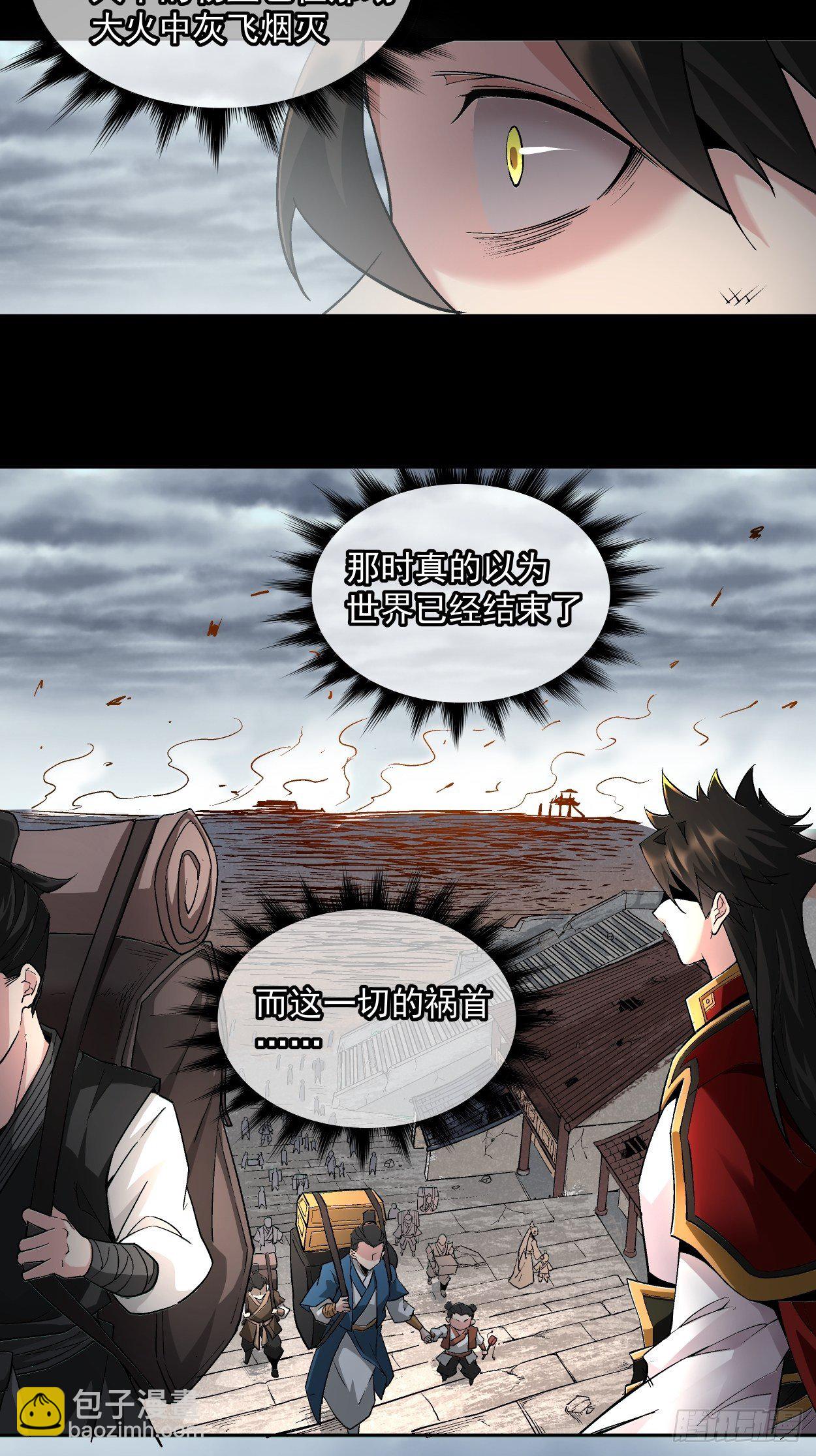 第八回 有一位姑娘(1/2)-第9话