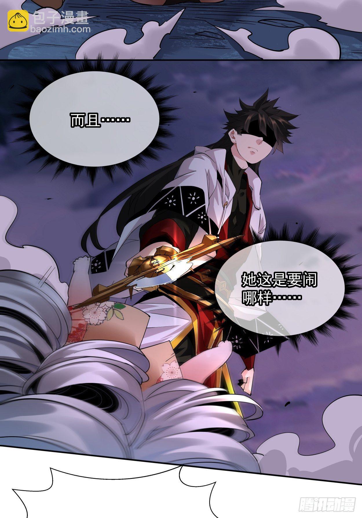 第八回 有一位姑娘(1/2)-第9话