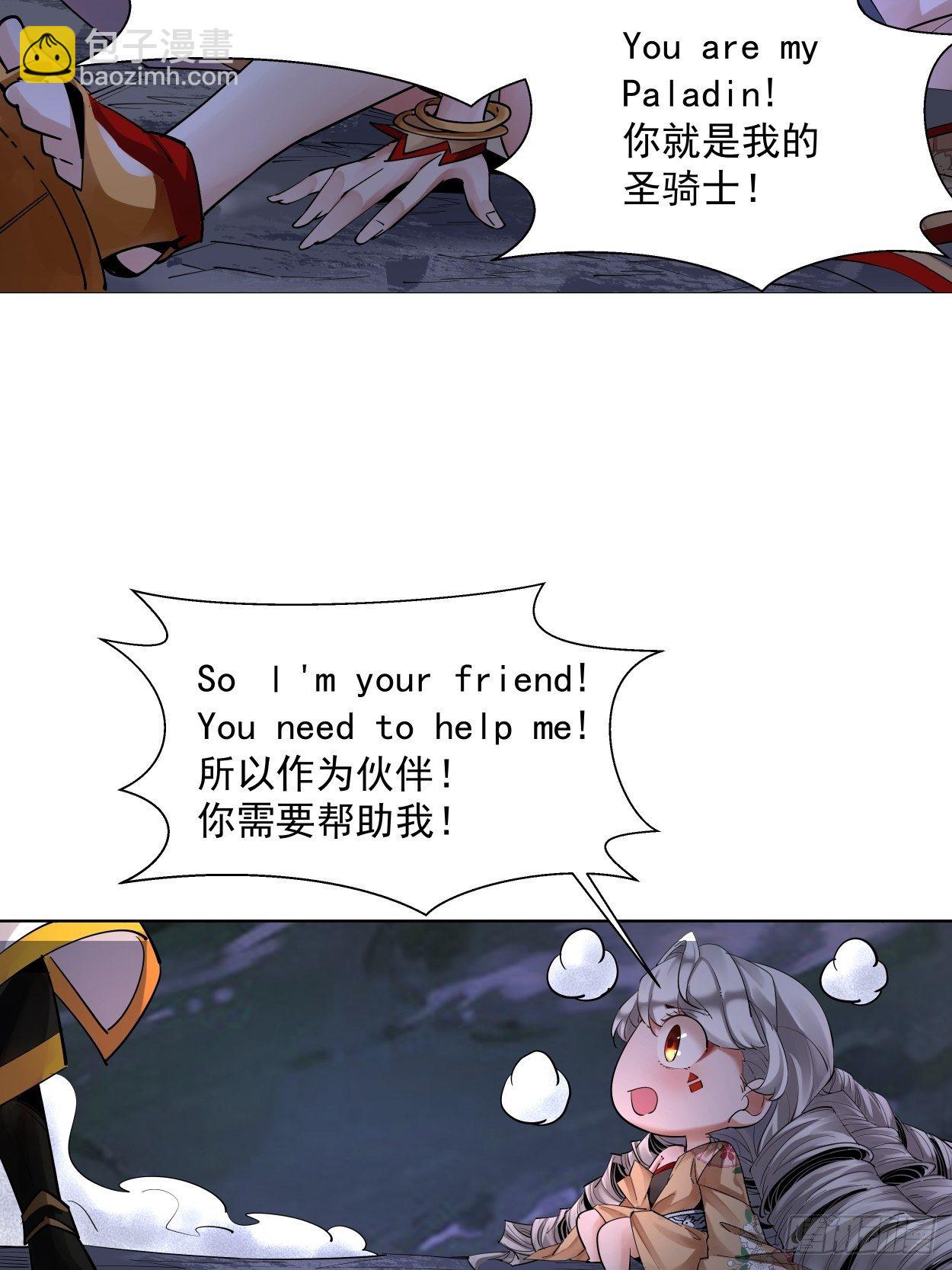 第八回 有一位姑娘(1/2)-第9话